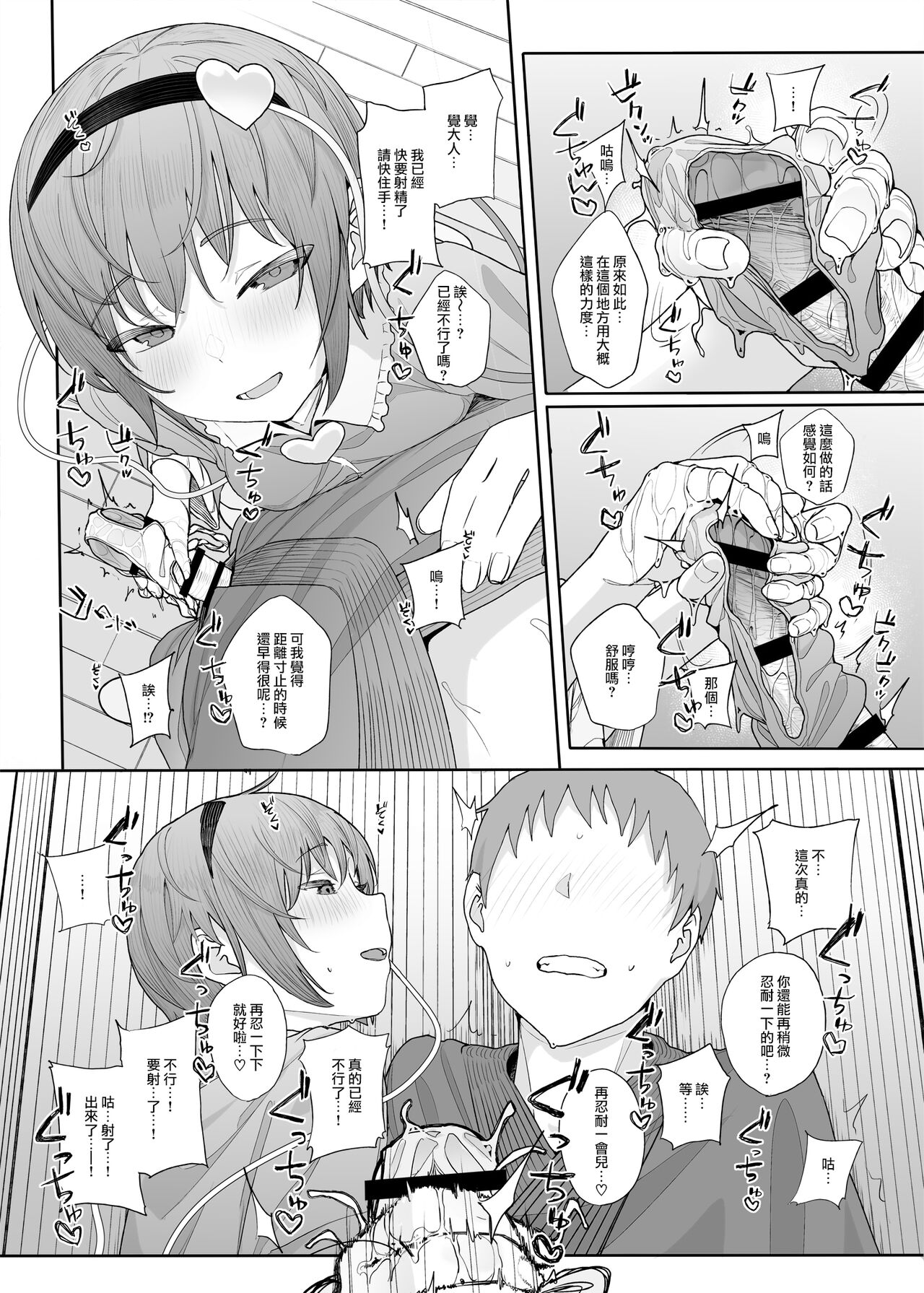 [日本漫画] [Karamomo Tart (Kindatsu)] Sono Seiheki Mietemasu yo? 2  那些性癖 我都看到了哦? 2 (Touhou Project)  单本,单女,单男#[25P]-11