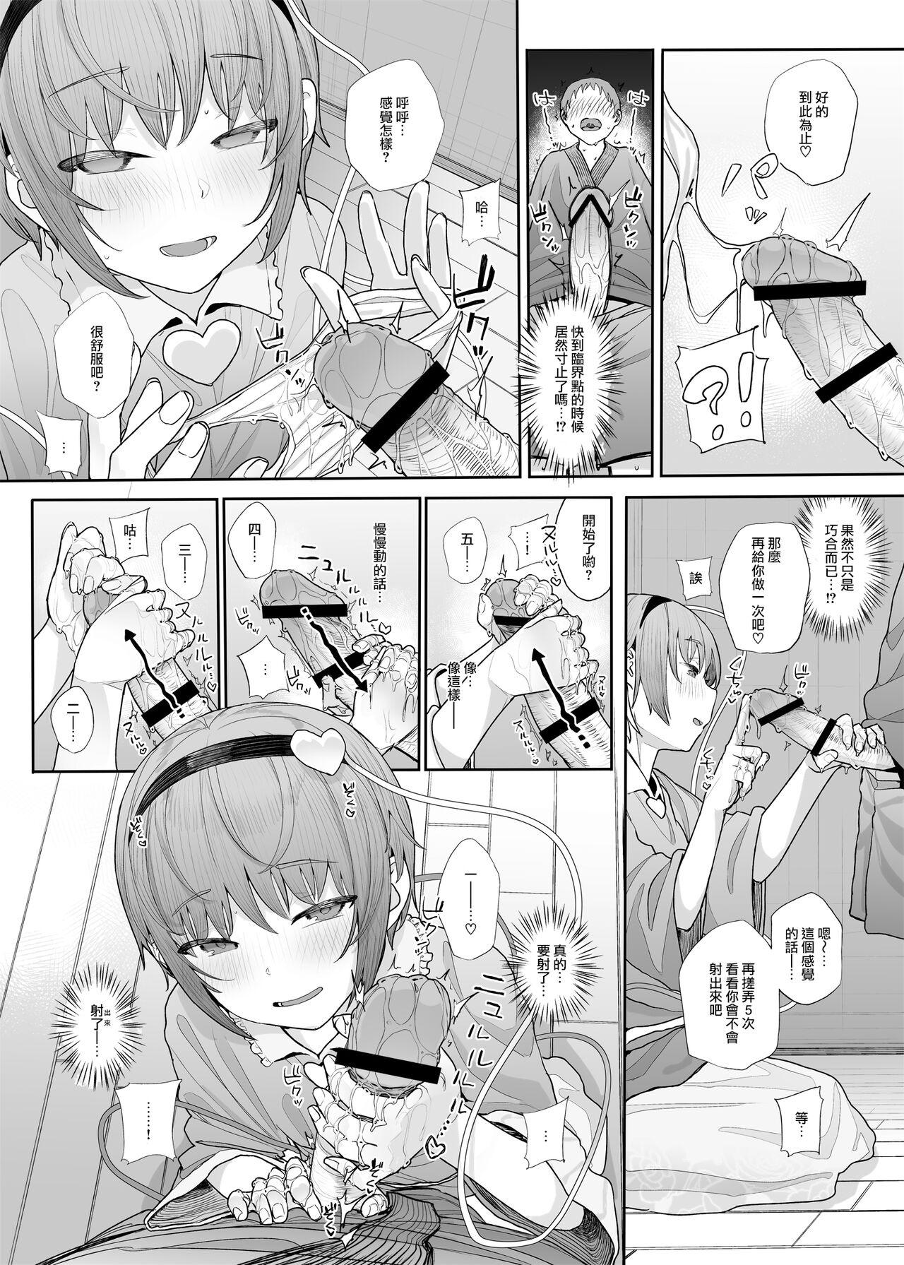 [日本漫画] [Karamomo Tart (Kindatsu)] Sono Seiheki Mietemasu yo? 2  那些性癖 我都看到了哦? 2 (Touhou Project)  单本,单女,单男#[25P]-12