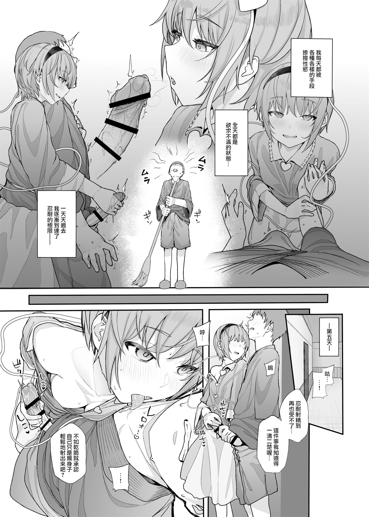 [日本漫画] [Karamomo Tart (Kindatsu)] Sono Seiheki Mietemasu yo? 2  那些性癖 我都看到了哦? 2 (Touhou Project)  单本,单女,单男#[25P]-14