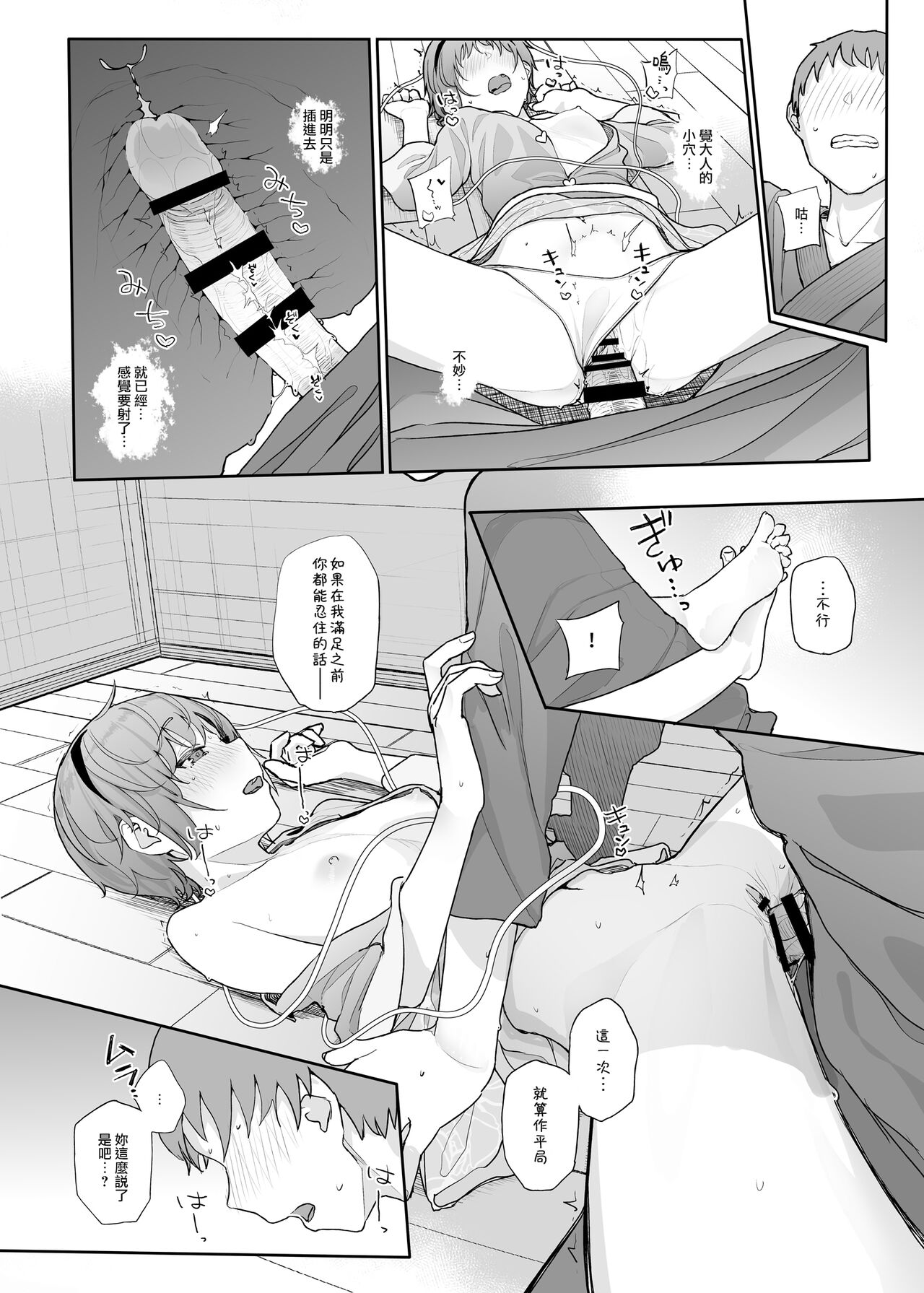 [日本漫画] [Karamomo Tart (Kindatsu)] Sono Seiheki Mietemasu yo? 2  那些性癖 我都看到了哦? 2 (Touhou Project)  单本,单女,单男#[25P]-19