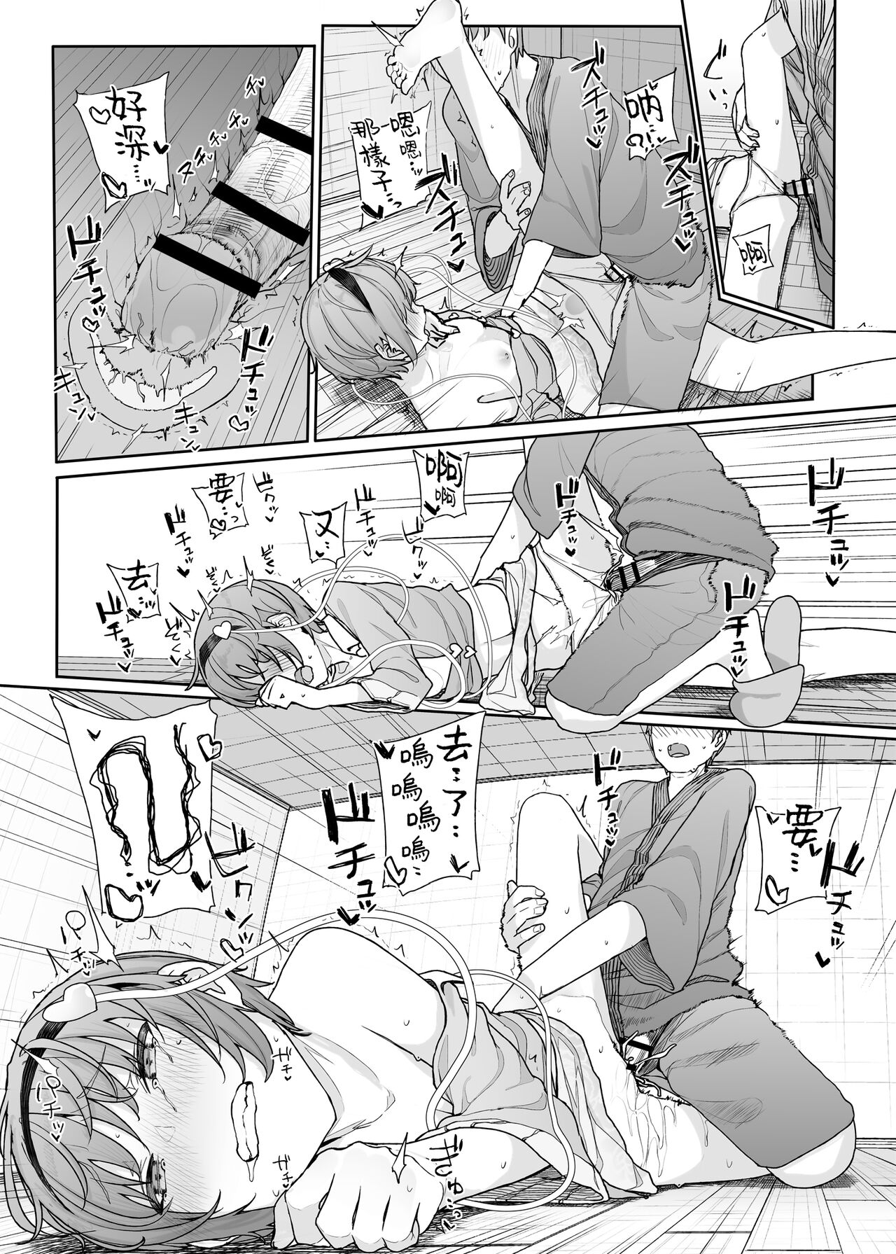 [日本漫画] [Karamomo Tart (Kindatsu)] Sono Seiheki Mietemasu yo? 2  那些性癖 我都看到了哦? 2 (Touhou Project)  单本,单女,单男#[25P]-21
