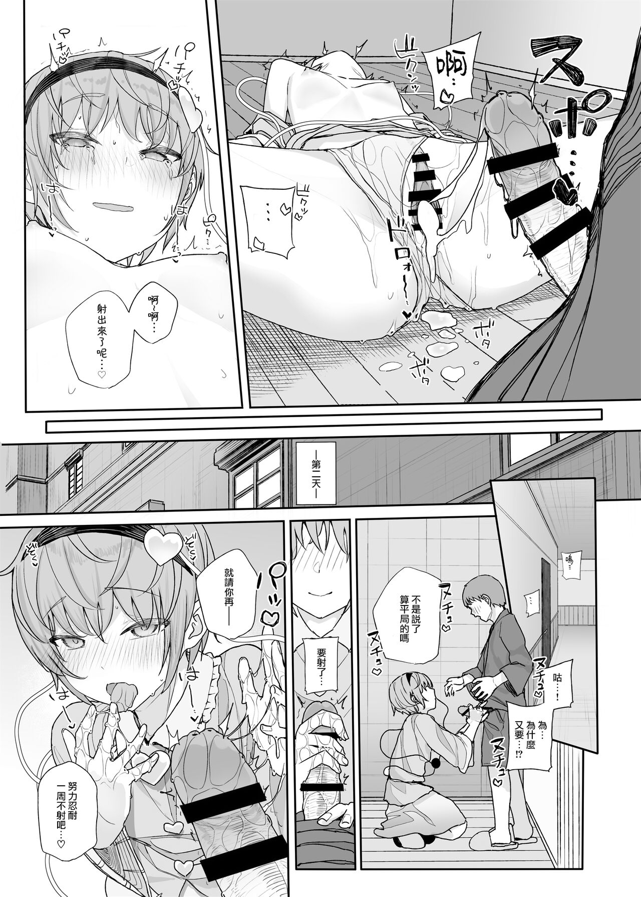 [日本漫画] [Karamomo Tart (Kindatsu)] Sono Seiheki Mietemasu yo? 2  那些性癖 我都看到了哦? 2 (Touhou Project)  单本,单女,单男#[25P]-24