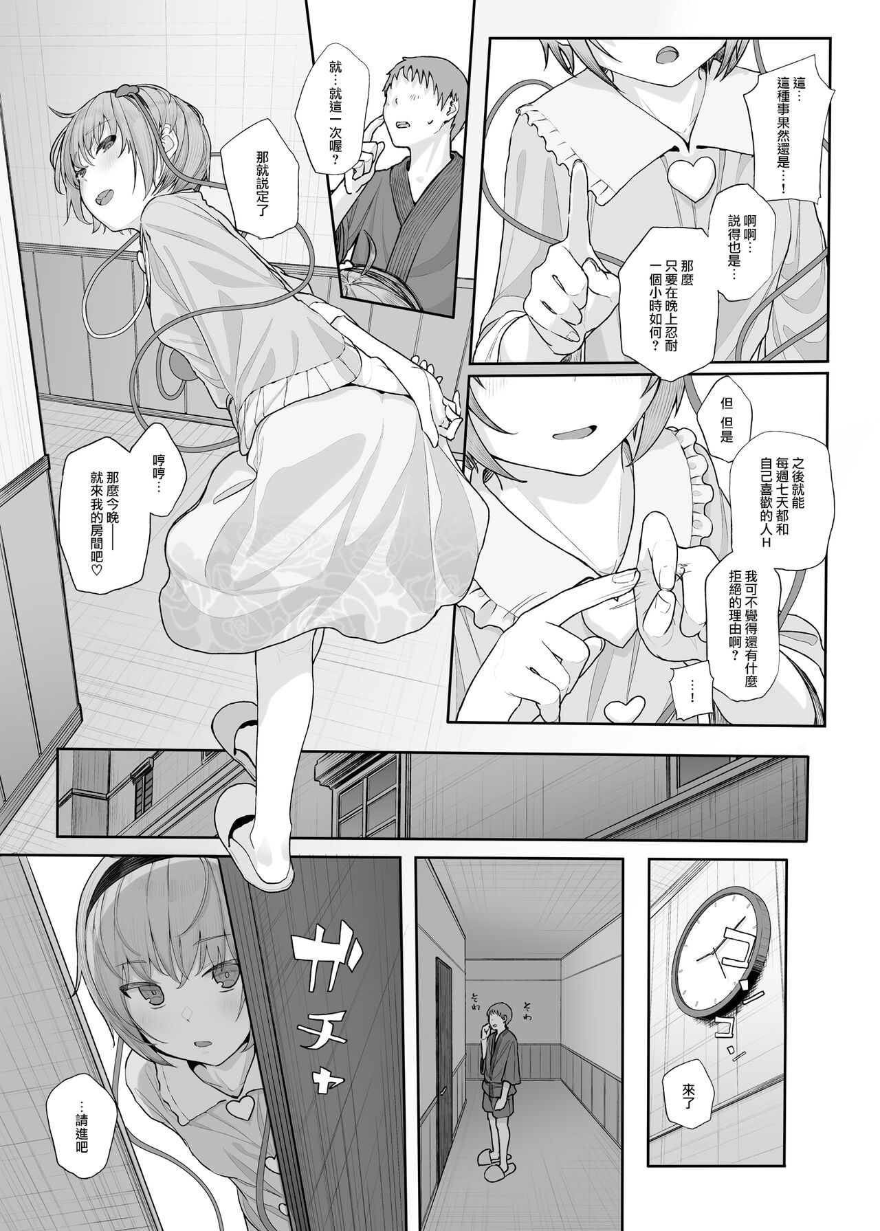 [日本漫画] [Karamomo Tart (Kindatsu)] Sono Seiheki Mietemasu yo? 2  那些性癖 我都看到了哦? 2 (Touhou Project)  单本,单女,单男#[25P]-6