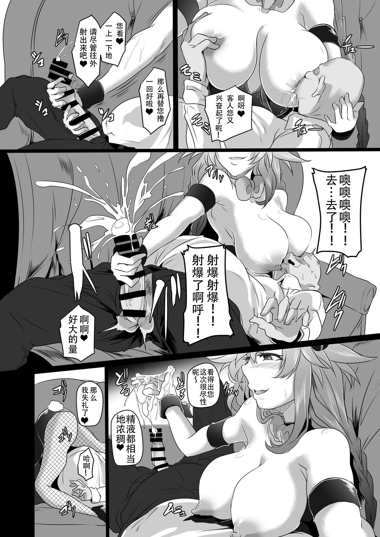 [Manga] (C96) [cTESDENIX (CRU)] Fallen Heart Anther Single book, orgasm, big tits, pantyhose, ponytail#[40P]-11