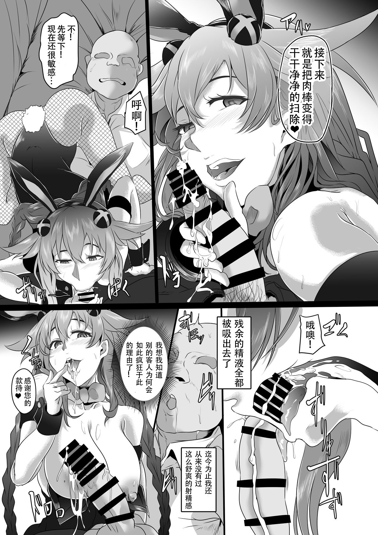 [Manga] (C96) [cTESDENIX (CRU)] Fallen Heart Anther Single book, orgasm, big tits, pantyhose, ponytail#[40P]-12