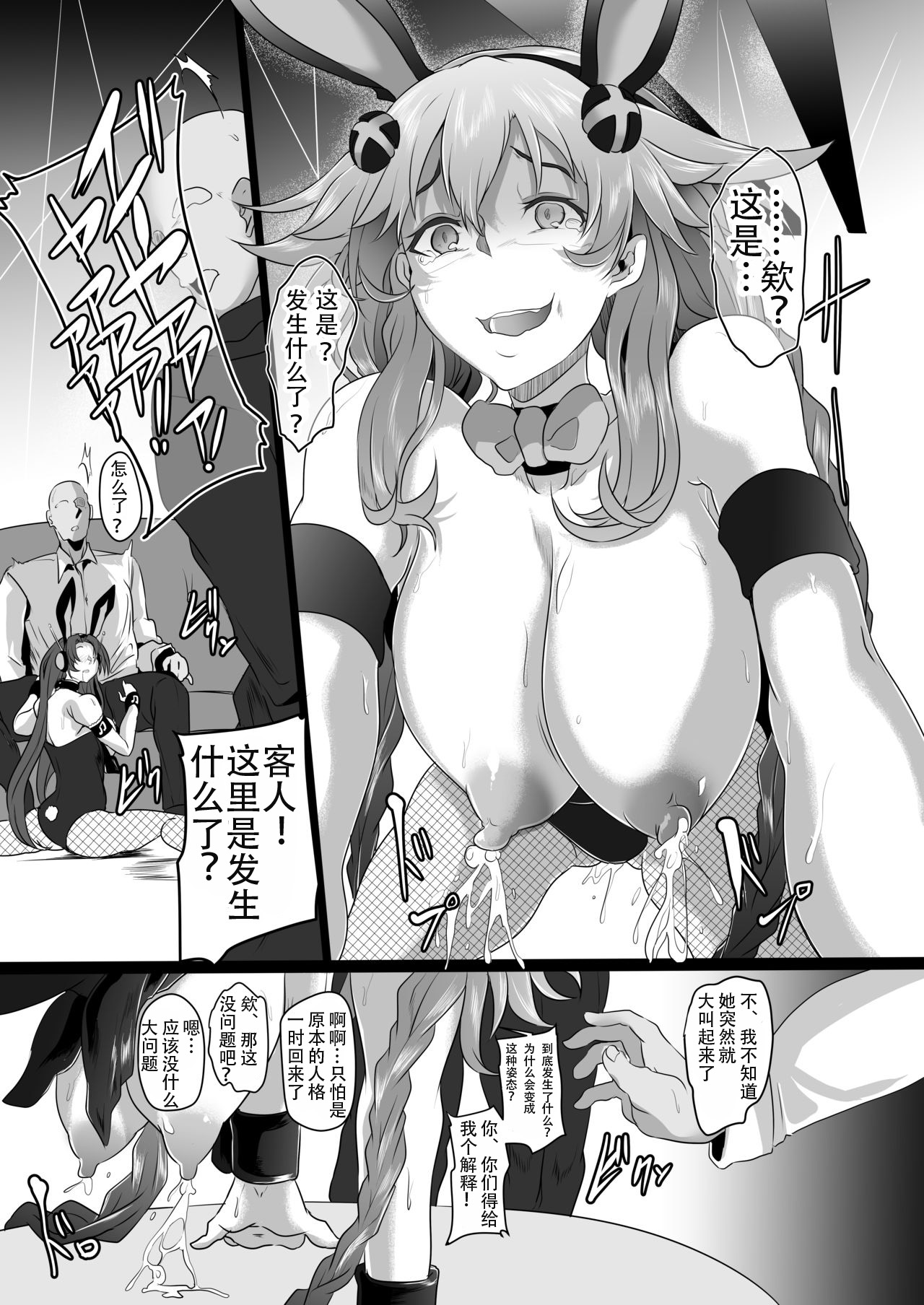 [Manga] (C96) [cTESDENIX (CRU)] Fallen Heart Anther Single book, orgasm, big tits, pantyhose, ponytail#[40P]-18
