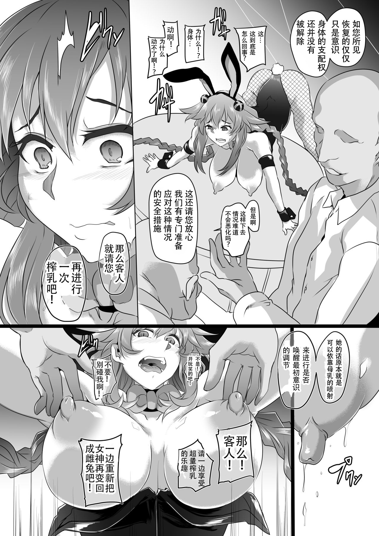 [Manga] (C96) [cTESDENIX (CRU)] Fallen Heart Anther Single book, orgasm, big tits, pantyhose, ponytail#[40P]-19