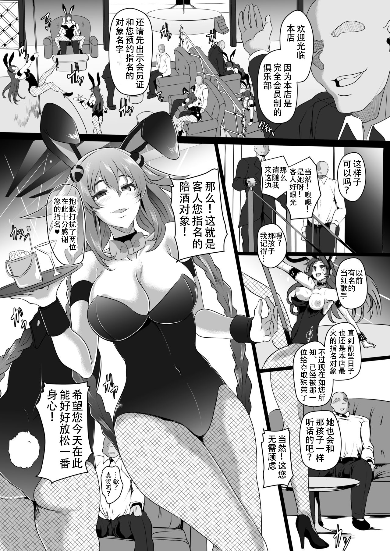 [Manga] (C96) [cTESDENIX (CRU)] Fallen Heart Anther Single book, orgasm, big tits, pantyhose, ponytail#[40P]-2