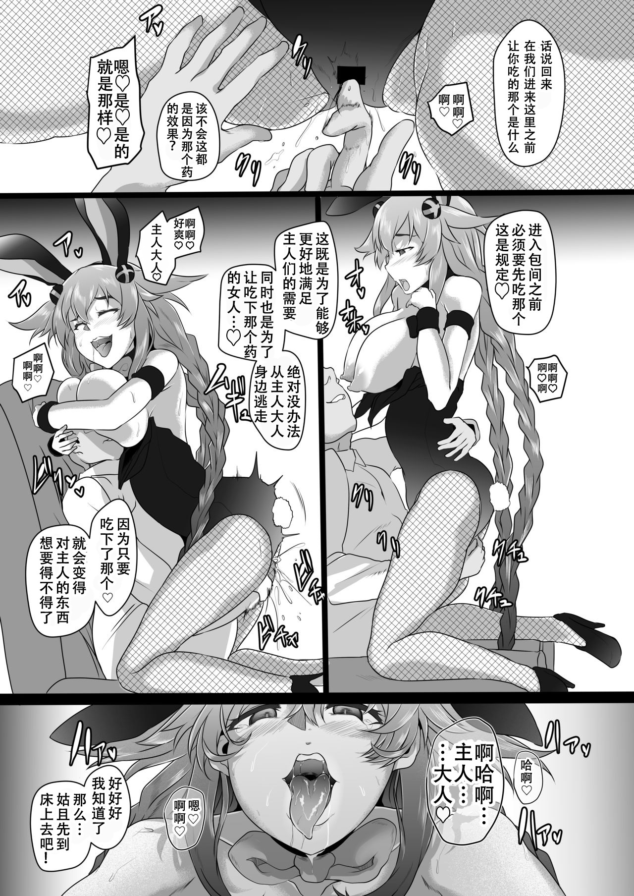 [Manga] (C96) [cTESDENIX (CRU)] Fallen Heart Anther Single book, orgasm, big tits, pantyhose, ponytail#[40P]-26