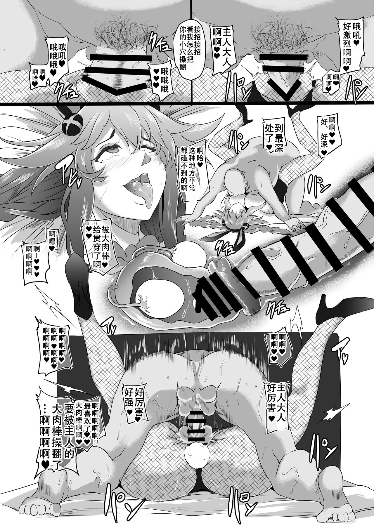 [Manga] (C96) [cTESDENIX (CRU)] Fallen Heart Anther Single book, orgasm, big tits, pantyhose, ponytail#[40P]-29