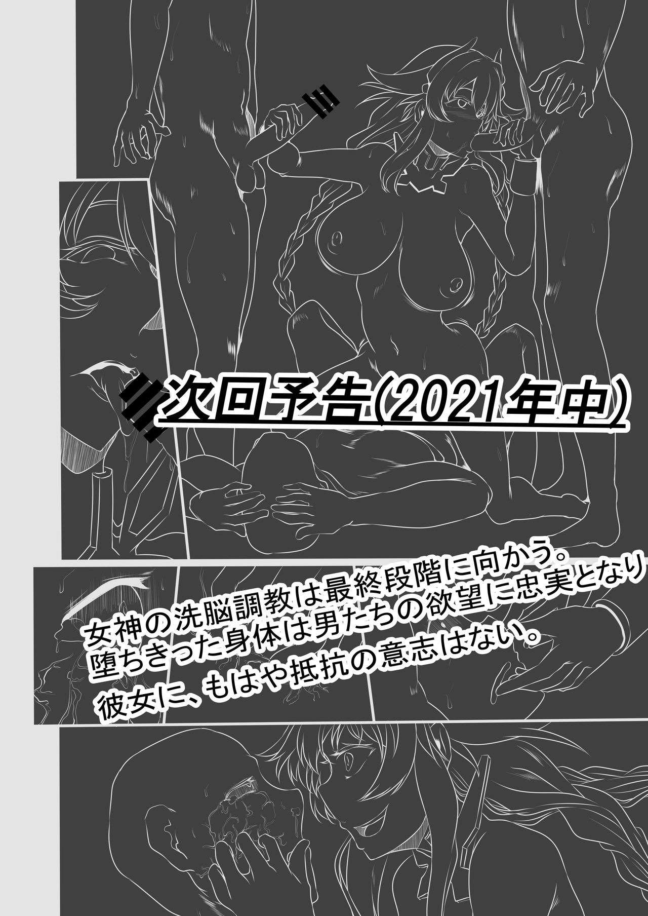 [Manga] (C96) [cTESDENIX (CRU)] Fallen Heart Anther Single book, orgasm, big tits, pantyhose, ponytail#[40P]-37