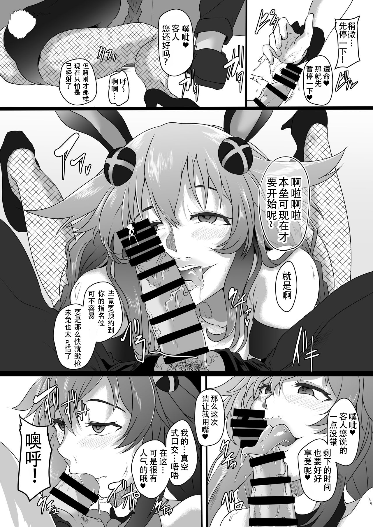 [Manga] (C96) [cTESDENIX (CRU)] Fallen Heart Anther Single book, orgasm, big tits, pantyhose, ponytail#[40P]-7
