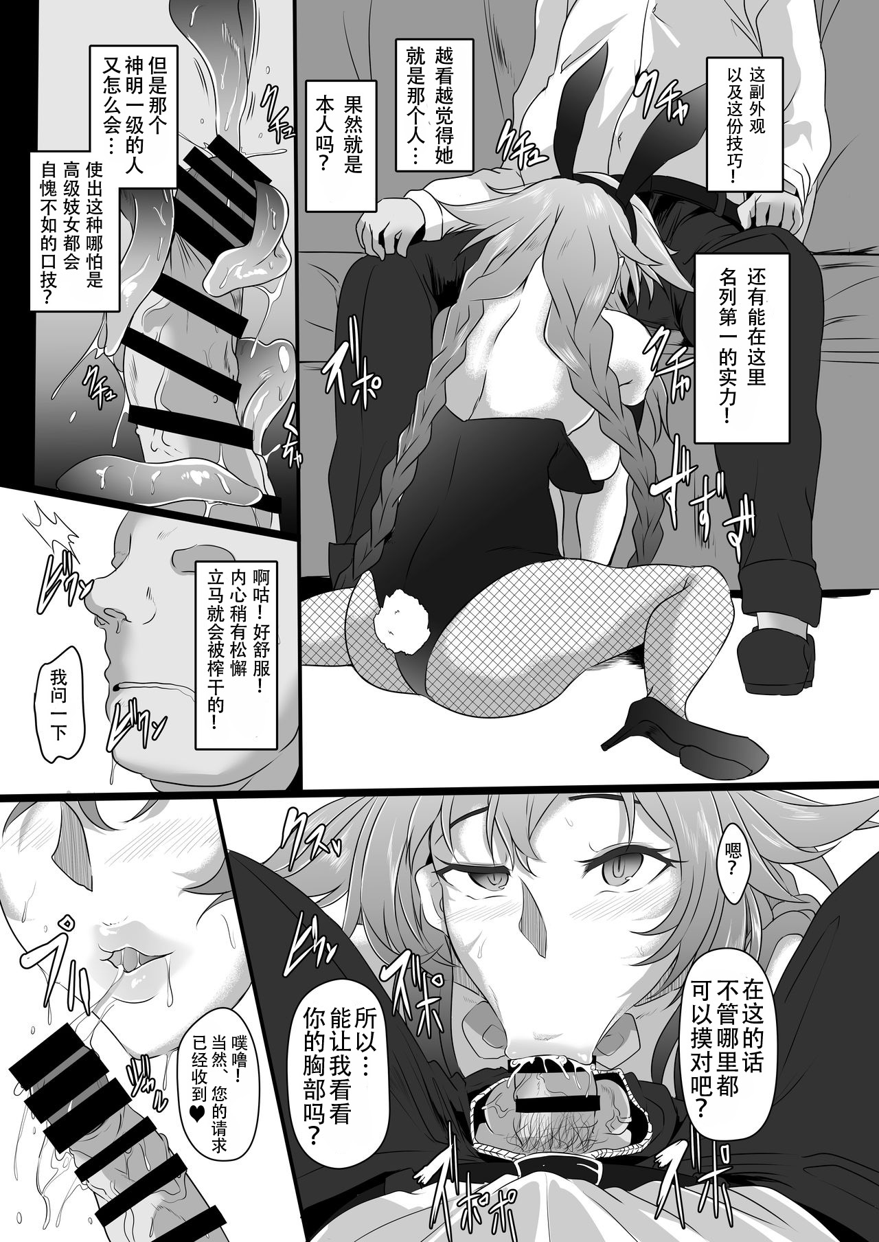 [Manga] (C96) [cTESDENIX (CRU)] Fallen Heart Anther Single book, orgasm, big tits, pantyhose, ponytail#[40P]-8