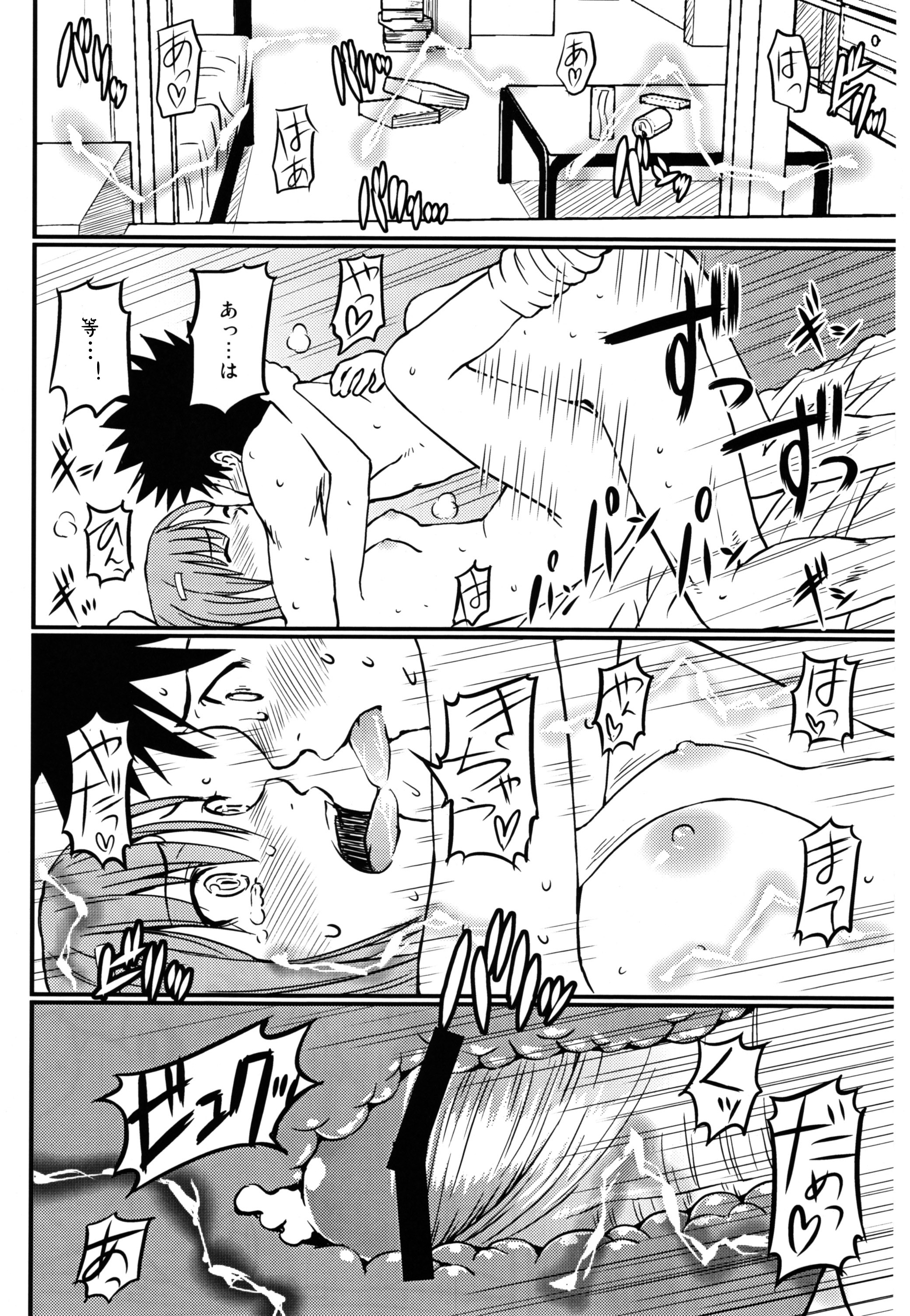 [日本漫画] (C75) [Homunculus] Toaru H no Railgun (Toaru Kagaku no Railgun) [Chinese] [st.] 单本,单女,女学生制服,单男,口交#[32P]-28