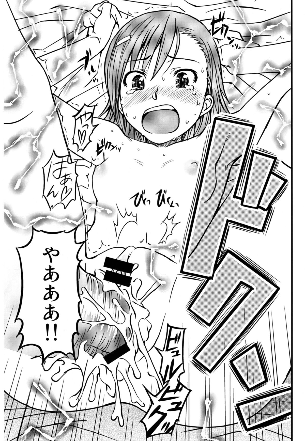 [日本漫画] (C75) [Homunculus] Toaru H no Railgun (Toaru Kagaku no Railgun) [Chinese] [st.] 单本,单女,女学生制服,单男,口交#[32P]-29