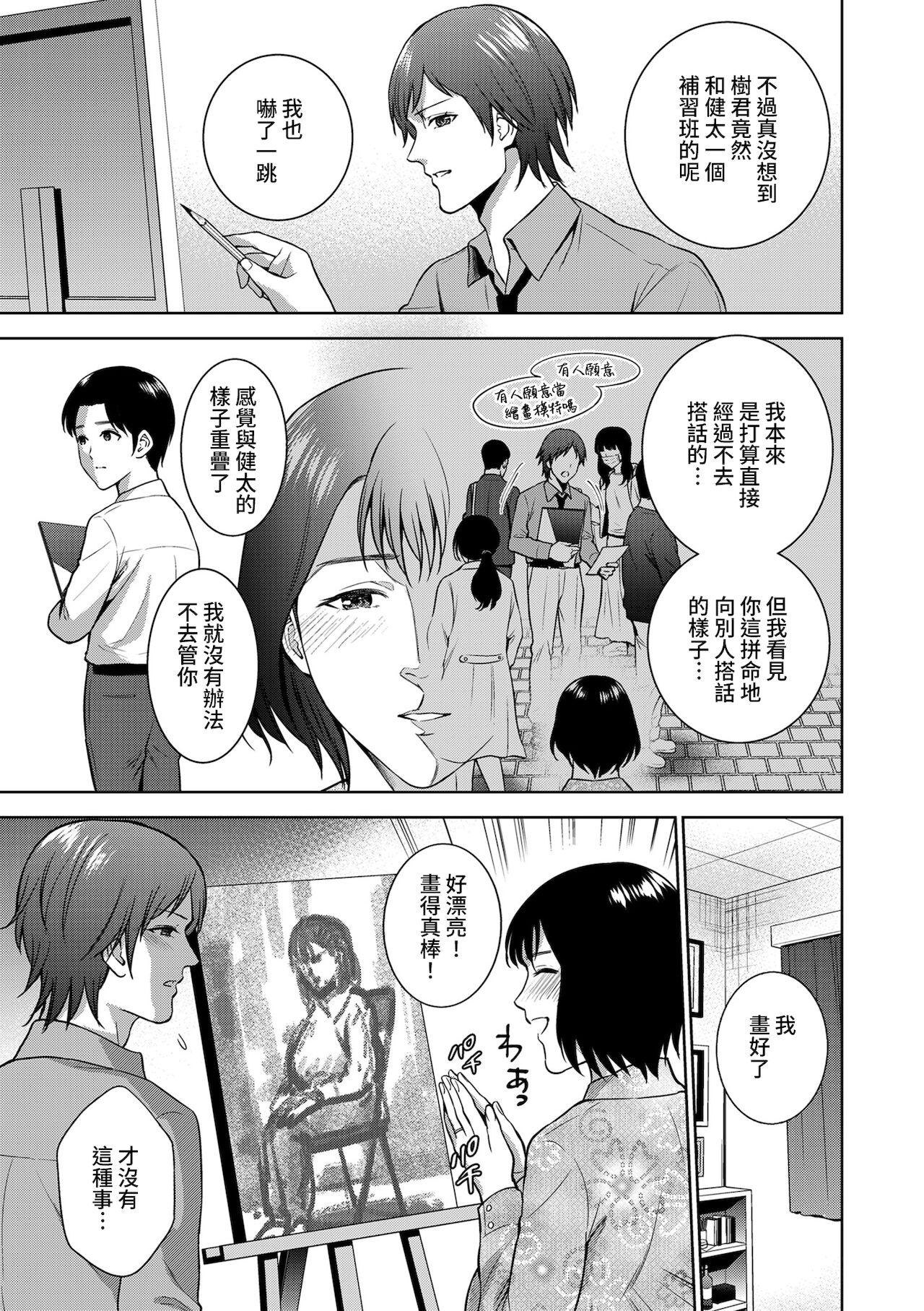 [Manga] [Natsu n Oyatsu] Incestism Ch 2 (COMIC Kuribern DUMA 2022-01 Vl 32) Single book, mature woman, big breasts, single woman#[24P]-3