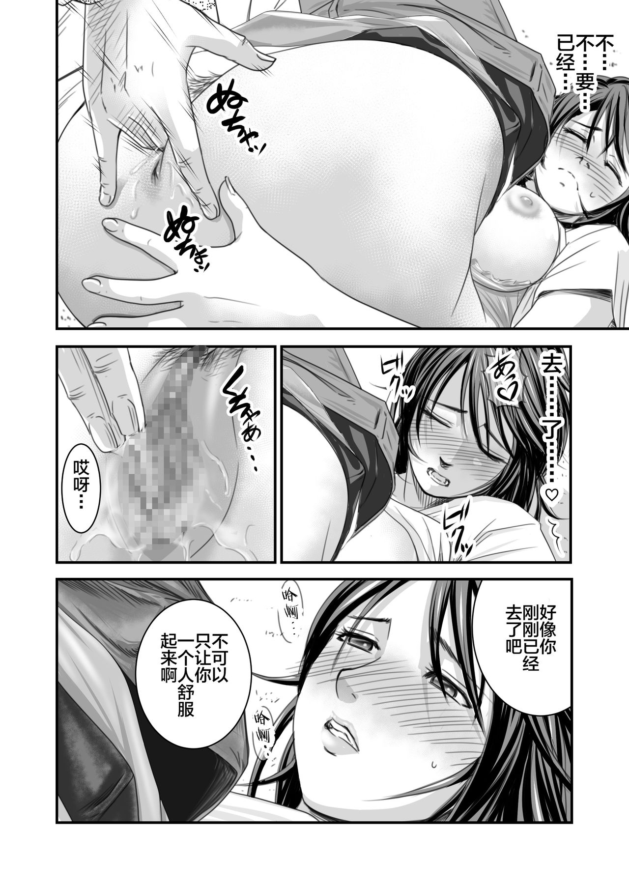 [日本漫画] [Ikigire Shoukai (Ren Suru)] Tsugunai Tsuma   单本,熟女人妻,巨乳大奶,单女,单男#[34P]-21