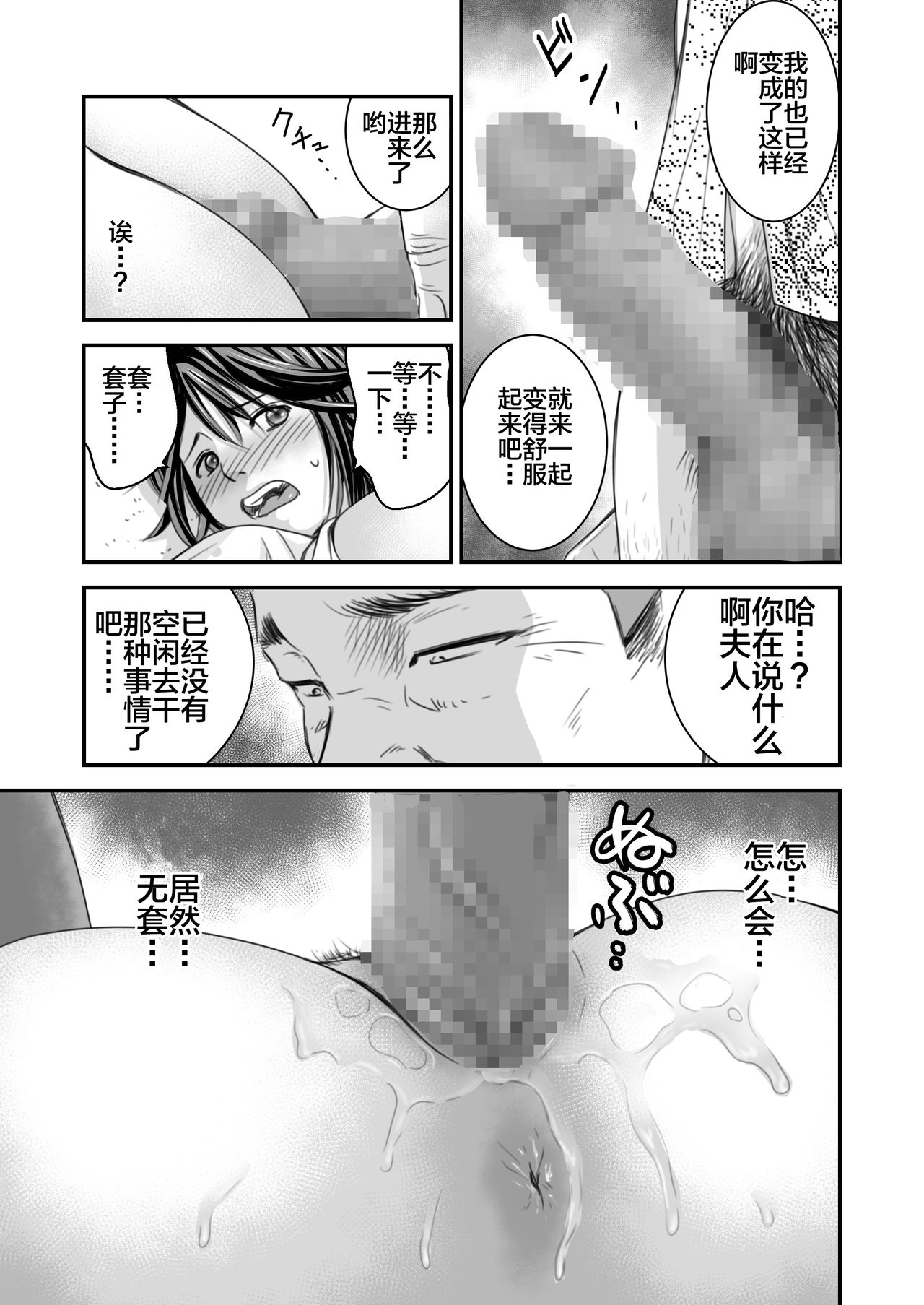 [日本漫画] [Ikigire Shoukai (Ren Suru)] Tsugunai Tsuma   单本,熟女人妻,巨乳大奶,单女,单男#[34P]-22
