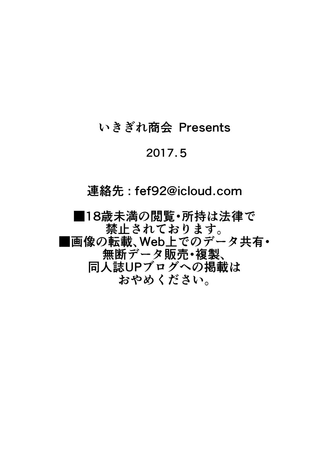 [日本漫画] [Ikigire Shoukai (Ren Suru)] Tsugunai Tsuma   单本,熟女人妻,巨乳大奶,单女,单男#[34P]-34
