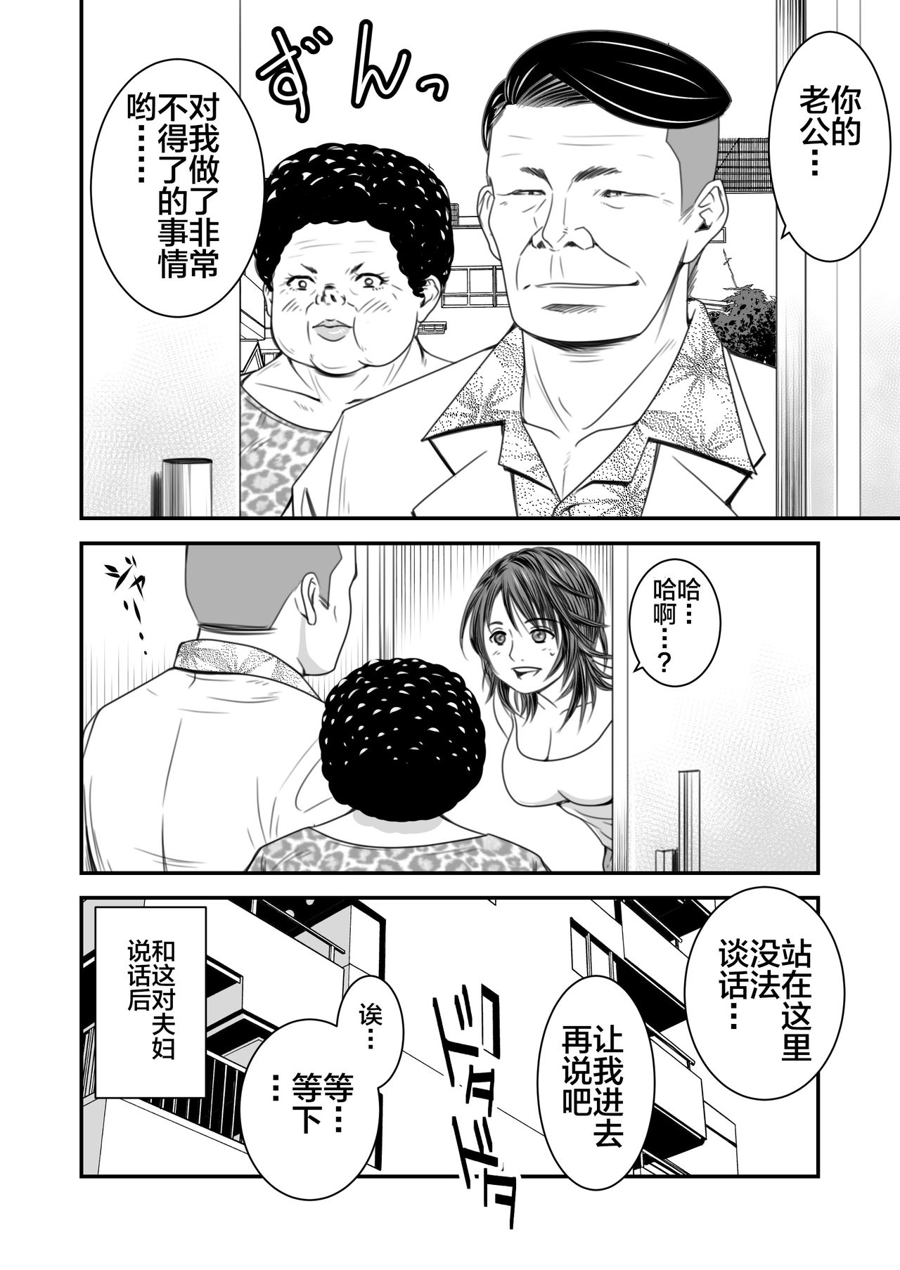 [日本漫画] [Ikigire Shoukai (Ren Suru)] Tsugunai Tsuma   单本,熟女人妻,巨乳大奶,单女,单男#[34P]-5
