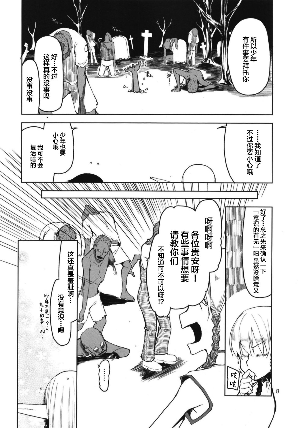 [Manga] [Metamr (Ry)] Dsukebe Elf n Ishukan Nikki 6 Single book, single female, group P, cumming out, two holes are inserted at the same time#[32P]-10