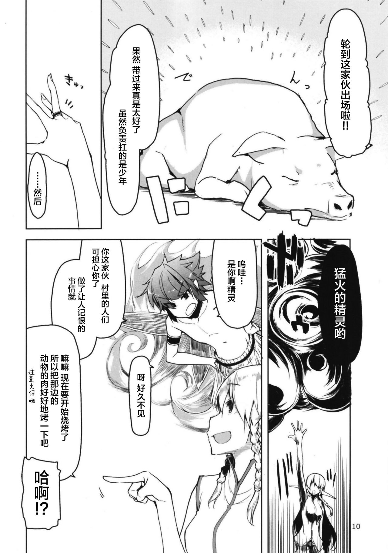 [Manga] [Metamr (Ry)] Dsukebe Elf n Ishukan Nikki 6 Single book, single female, group P, cumming out, two holes are inserted at the same time#[32P]-12