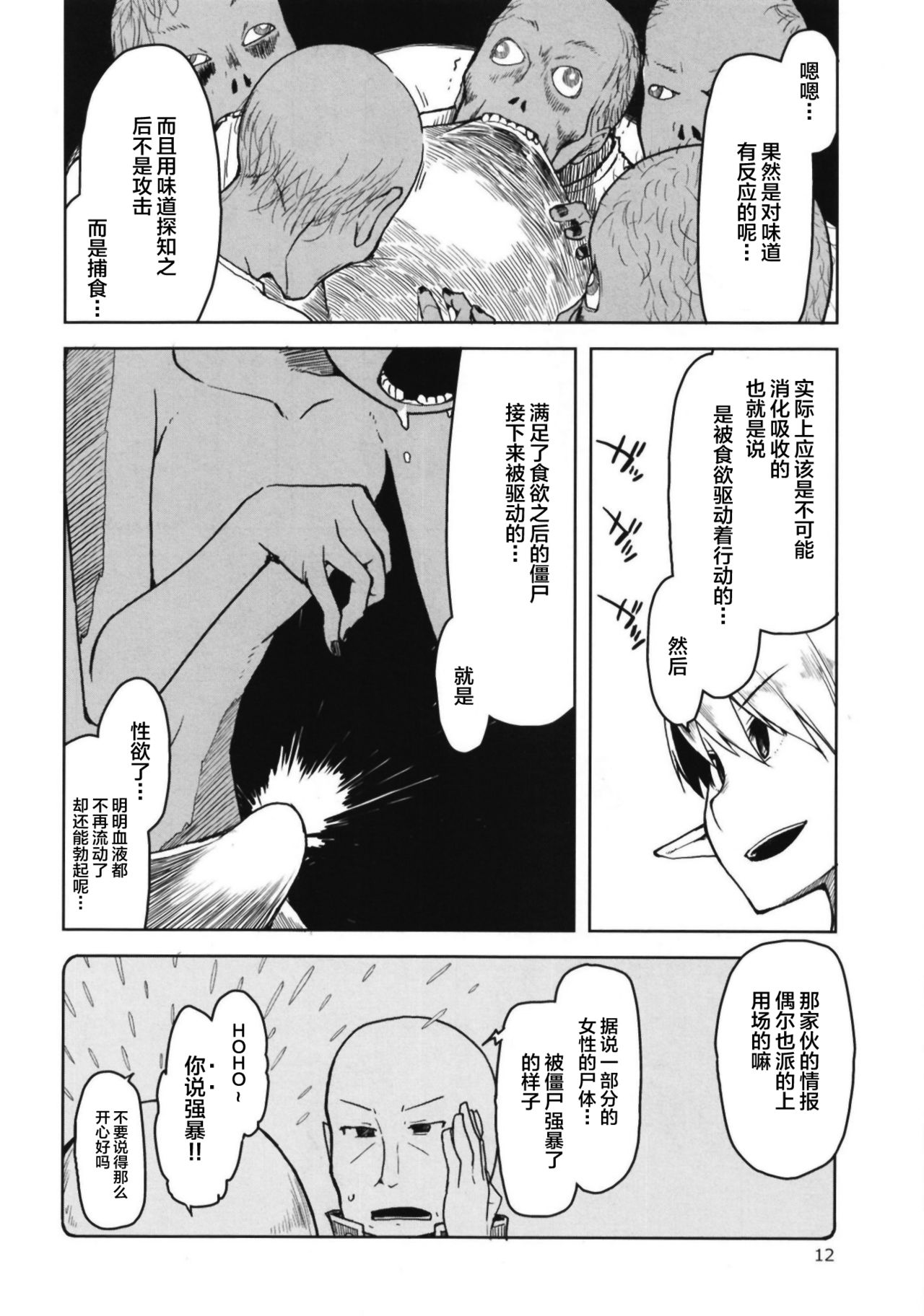 [Manga] [Metamr (Ry)] Dsukebe Elf n Ishukan Nikki 6 Single book, single female, group P, cumming out, two holes are inserted at the same time#[32P]-14
