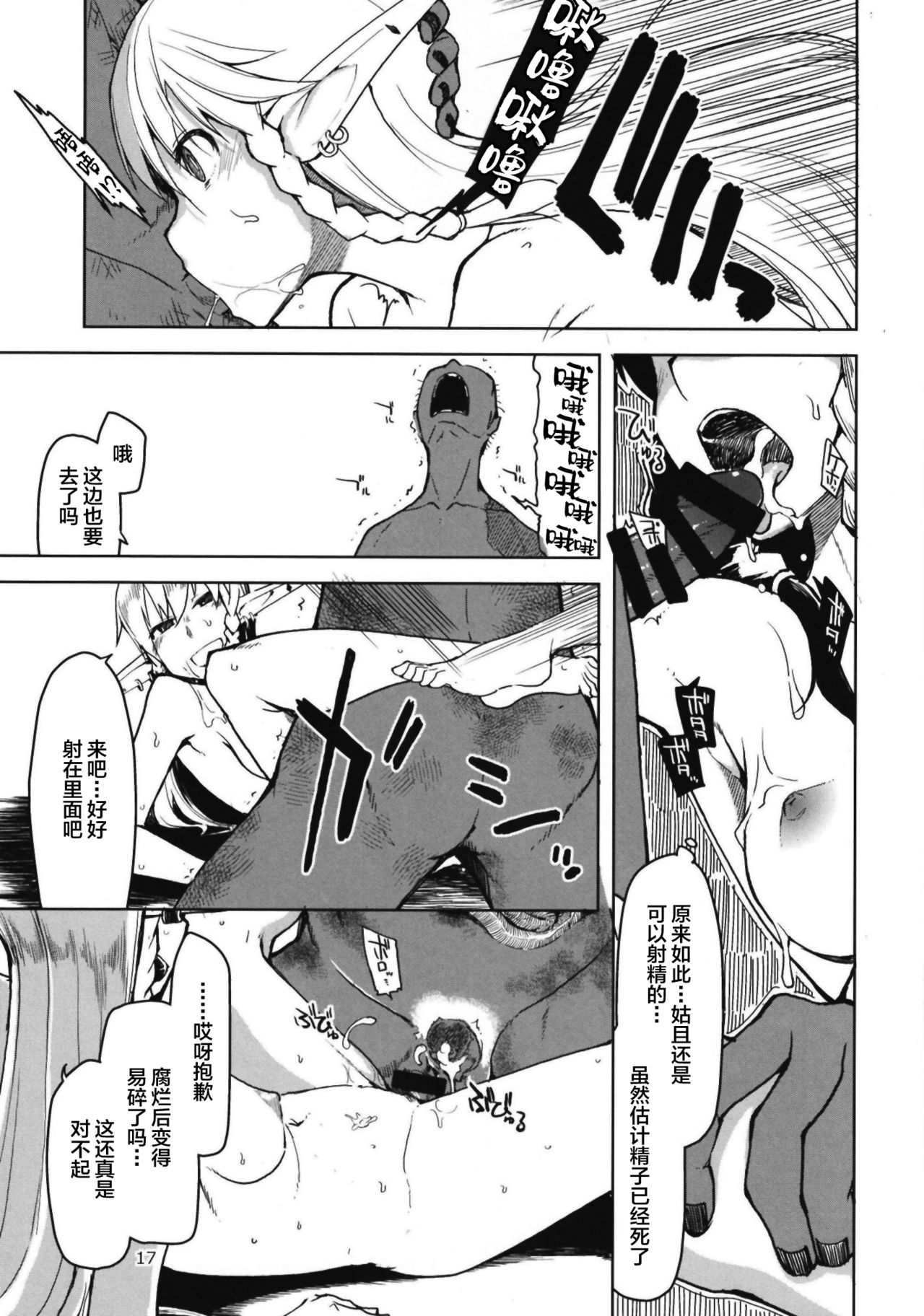 [Manga] [Metamr (Ry)] Dsukebe Elf n Ishukan Nikki 6 Single book, single female, group P, cumming out, two holes are inserted at the same time#[32P]-19