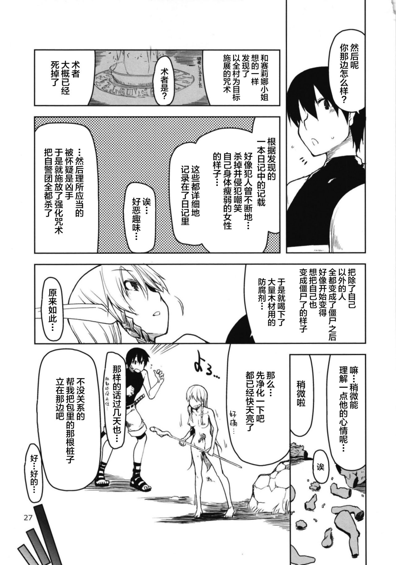 [Manga] [Metamr (Ry)] Dsukebe Elf n Ishukan Nikki 6 Single book, single female, group P, cumming out, two holes are inserted at the same time#[32P]-29