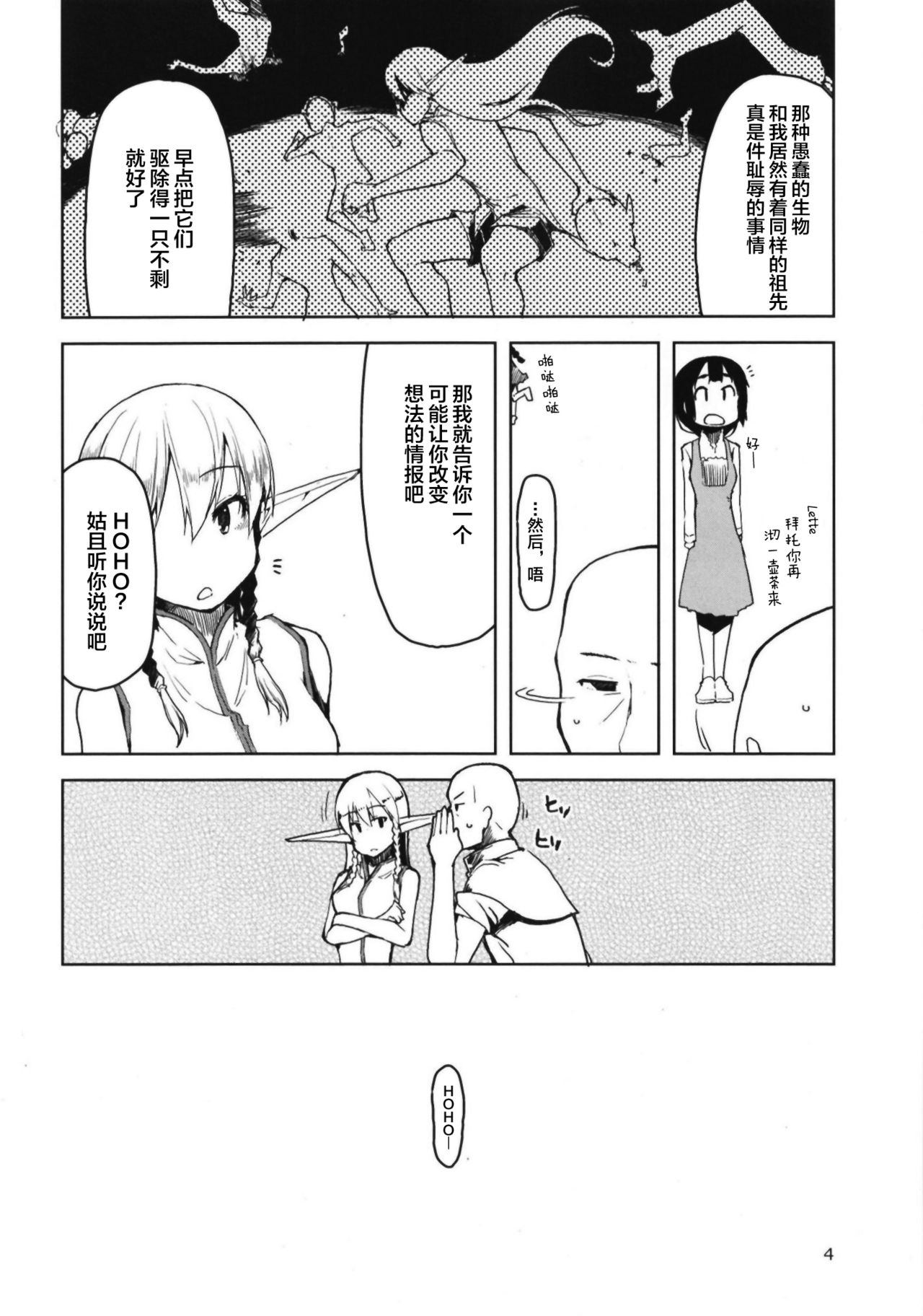 [Manga] [Metamr (Ry)] Dsukebe Elf n Ishukan Nikki 6 Single book, single female, group P, cumming out, two holes are inserted at the same time#[32P]-6