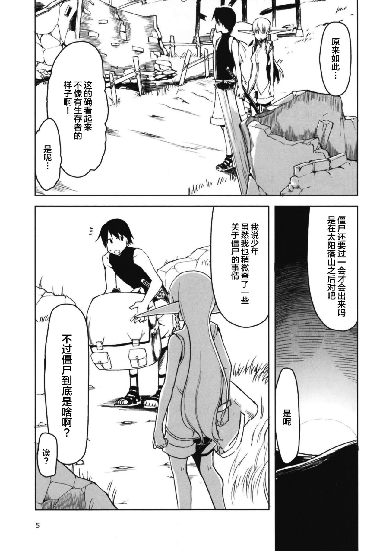 [Manga] [Metamr (Ry)] Dsukebe Elf n Ishukan Nikki 6 Single book, single female, group P, cumming out, two holes are inserted at the same time#[32P]-7