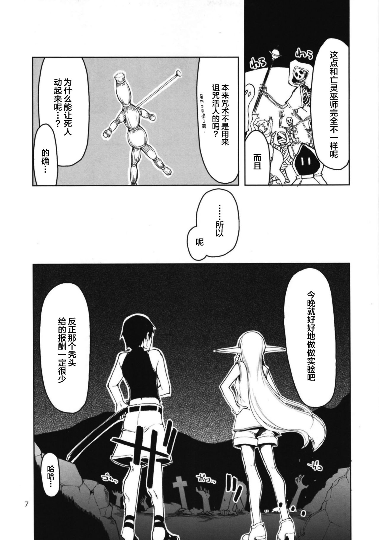 [Manga] [Metamr (Ry)] Dsukebe Elf n Ishukan Nikki 6 Single book, single female, group P, cumming out, two holes are inserted at the same time#[32P]-9