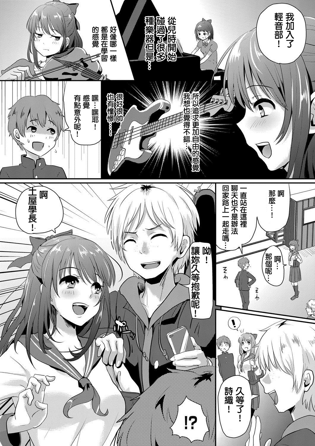 [Manga] [Guglielm] Sarasareta Hatsuki n Hit (COMIC Magnum Vl 71) [Chinese] Single book, NTR, single girl#[26P]-2