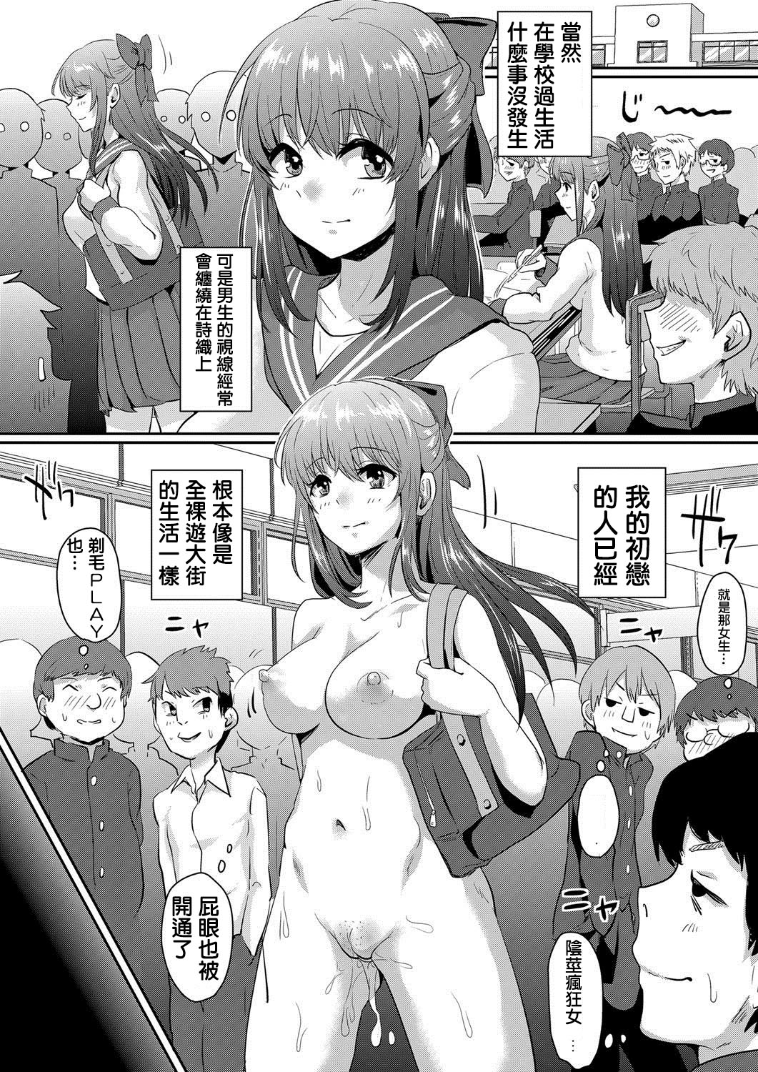 [Manga] [Guglielm] Sarasareta Hatsuki n Hit (COMIC Magnum Vl 71) [Chinese] Single book, NTR, single girl#[26P]-20