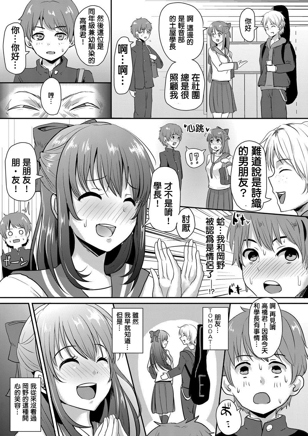 [Manga] [Guglielm] Sarasareta Hatsuki n Hit (COMIC Magnum Vl 71) [Chinese] Single book, NTR, single girl#[26P]-3