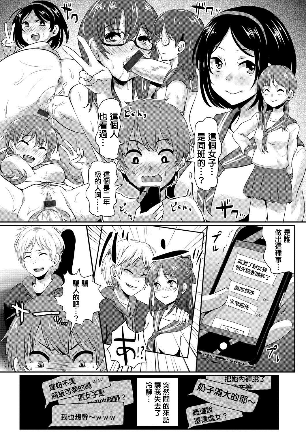 [Manga] [Guglielm] Sarasareta Hatsuki n Hit (COMIC Magnum Vl 71) [Chinese] Single book, NTR, single girl#[26P]-5