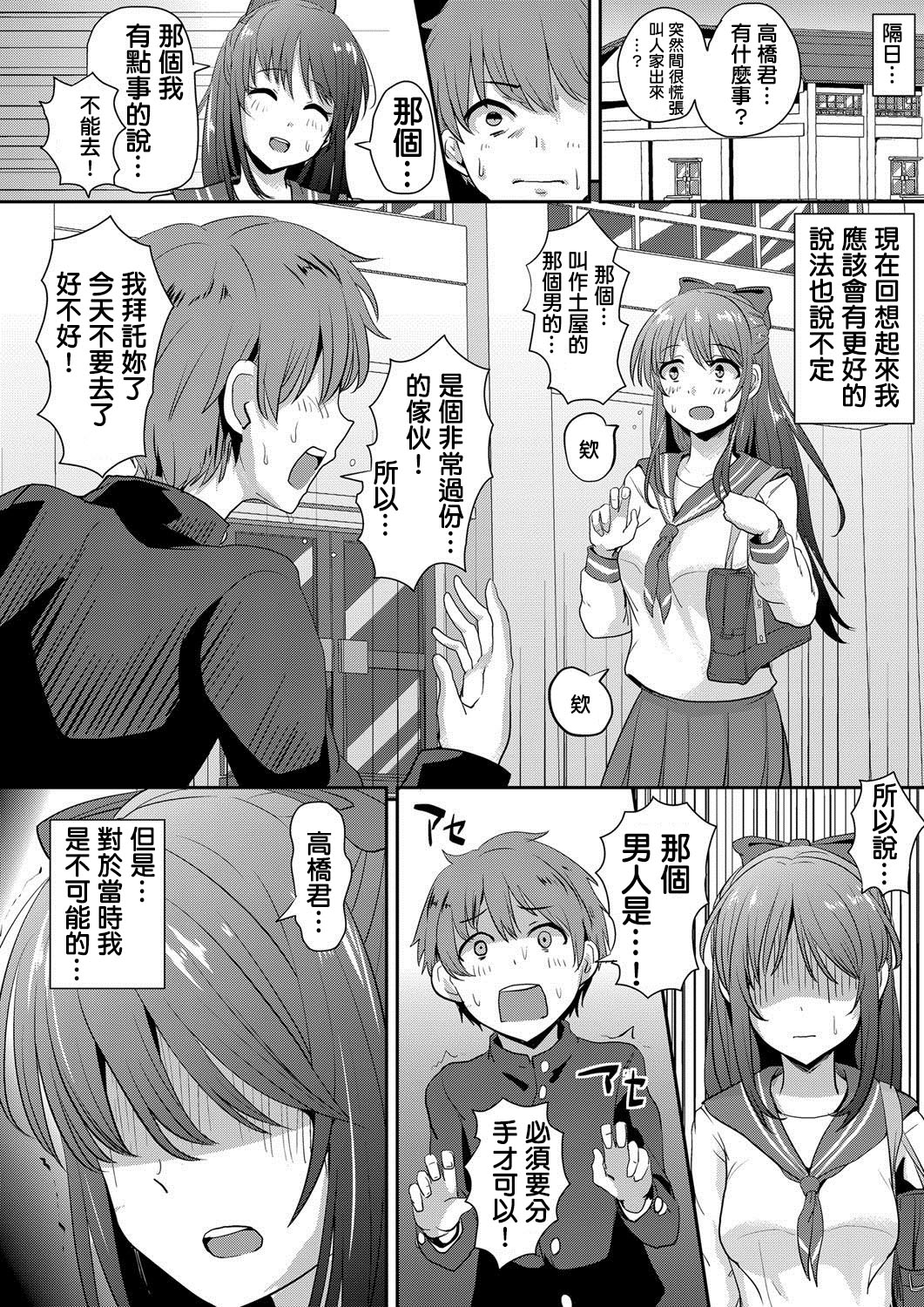 [Manga] [Guglielm] Sarasareta Hatsuki n Hit (COMIC Magnum Vl 71) [Chinese] Single book, NTR, single girl#[26P]-6