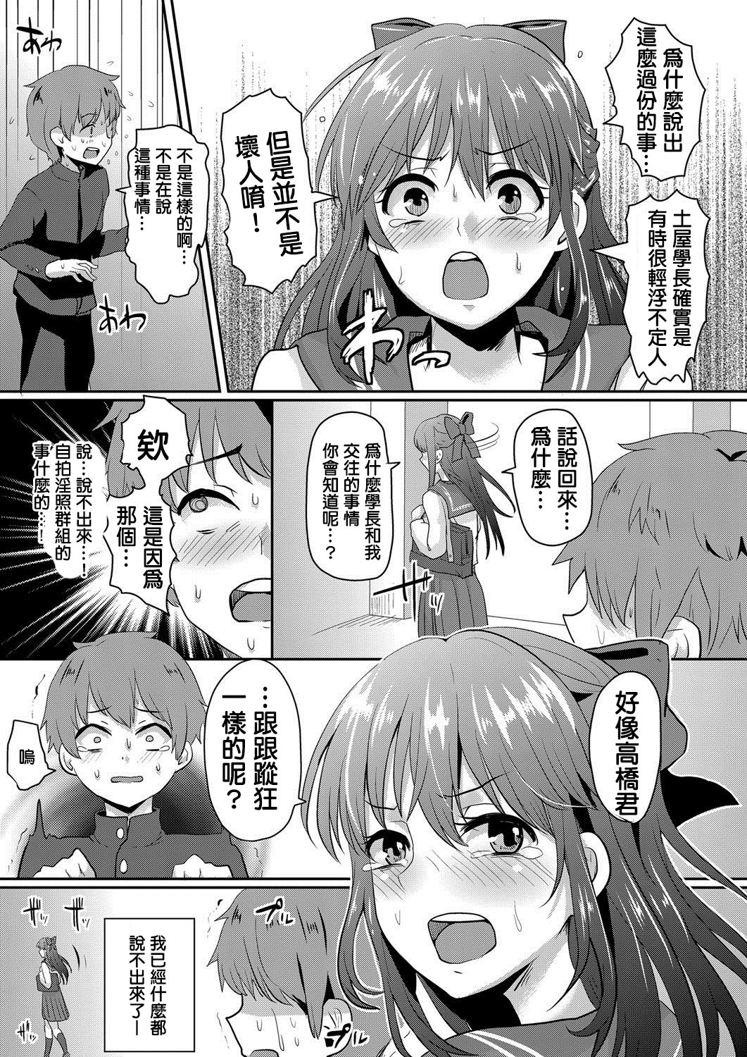 [Manga] [Guglielm] Sarasareta Hatsuki n Hit (COMIC Magnum Vl 71) [Chinese] Single book, NTR, single girl#[26P]-7