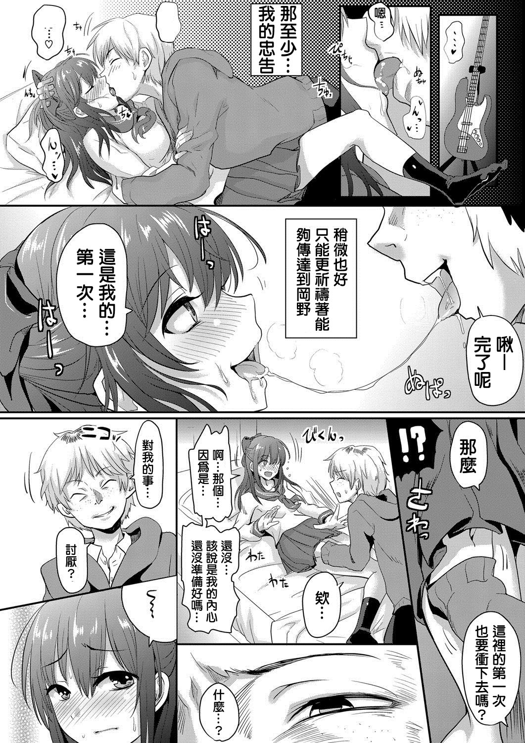 [Manga] [Guglielm] Sarasareta Hatsuki n Hit (COMIC Magnum Vl 71) [Chinese] Single book, NTR, single girl#[26P]-8