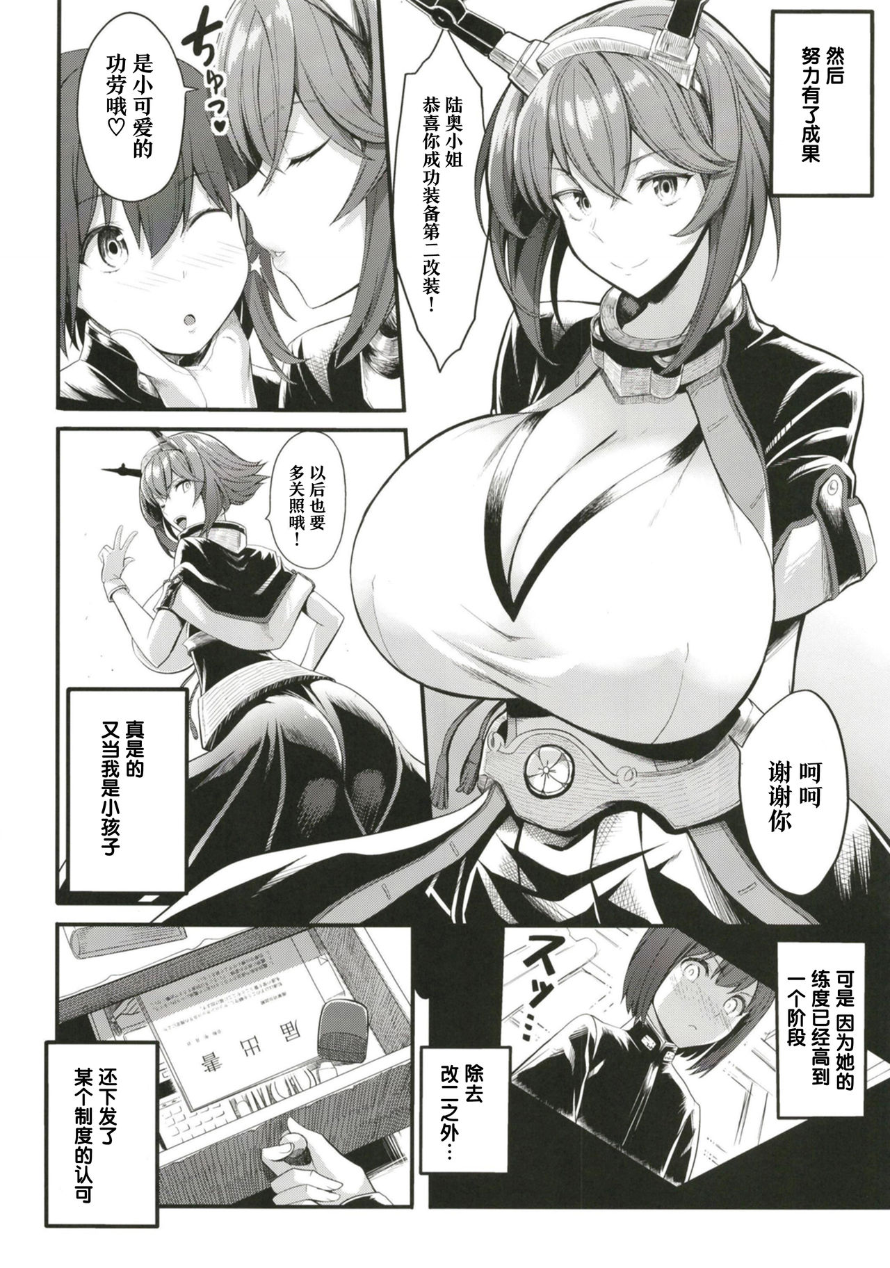 [Manga] [Gate f XIII (Klah13)] Bku n Akgare n Mutsu Onee-san  The big sister I long for (Kantai Cllectin -KanClle- Single book, Zhengtai Guan, big breasts, single female, single male#[32P]-20