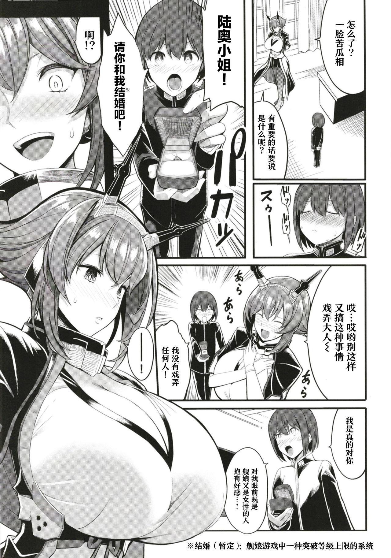 [Manga] [Gate f XIII (Klah13)] Bku n Akgare n Mutsu Onee-san  The big sister I long for (Kantai Cllectin -KanClle- Single book, Zhengtai Guan, big breasts, single female, single male#[32P]-21