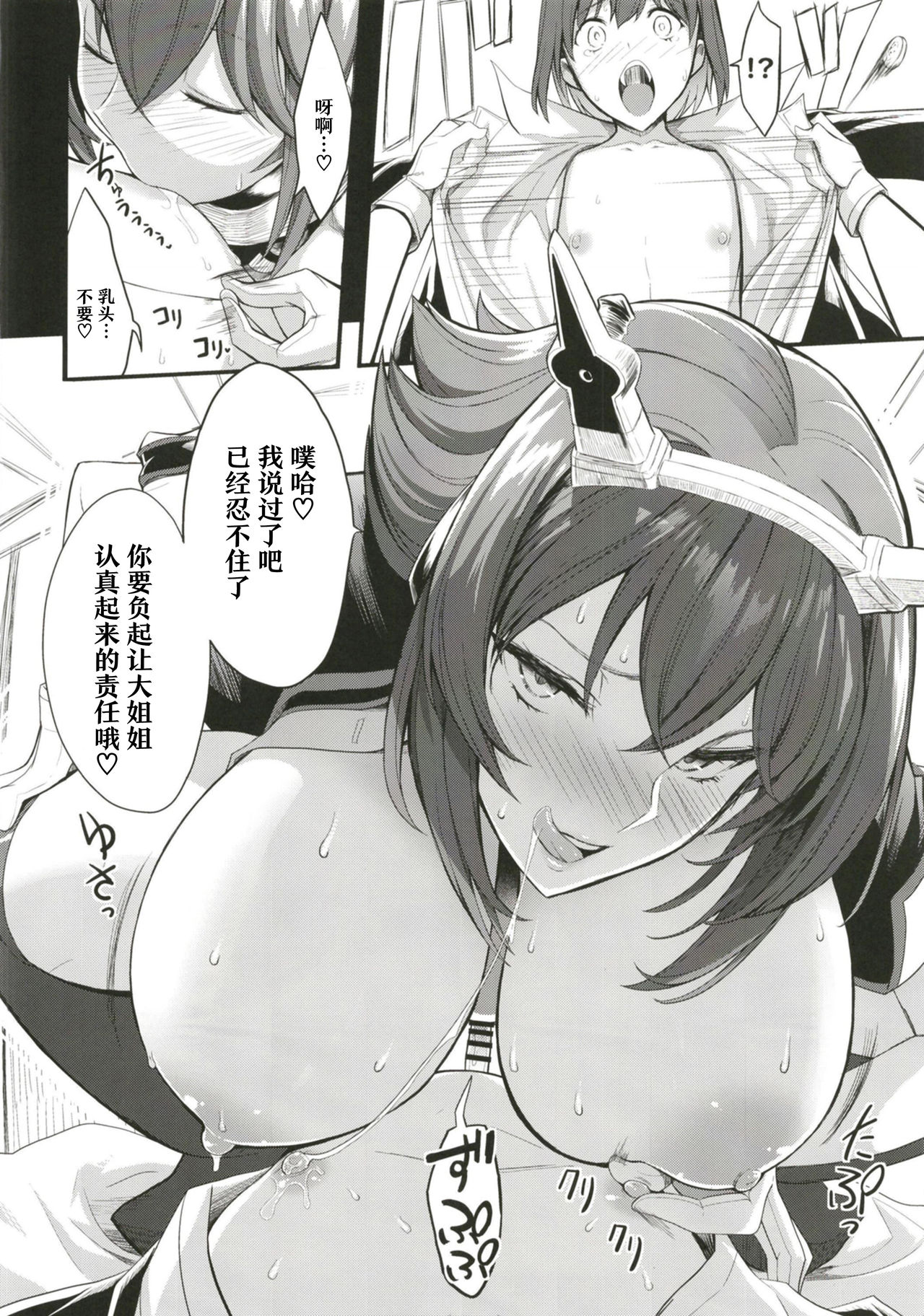 [Manga] [Gate f XIII (Klah13)] Bku n Akgare n Mutsu Onee-san  The big sister I long for (Kantai Cllectin -KanClle- Single book, Zhengtai Guan, big breasts, single female, single male#[32P]-24