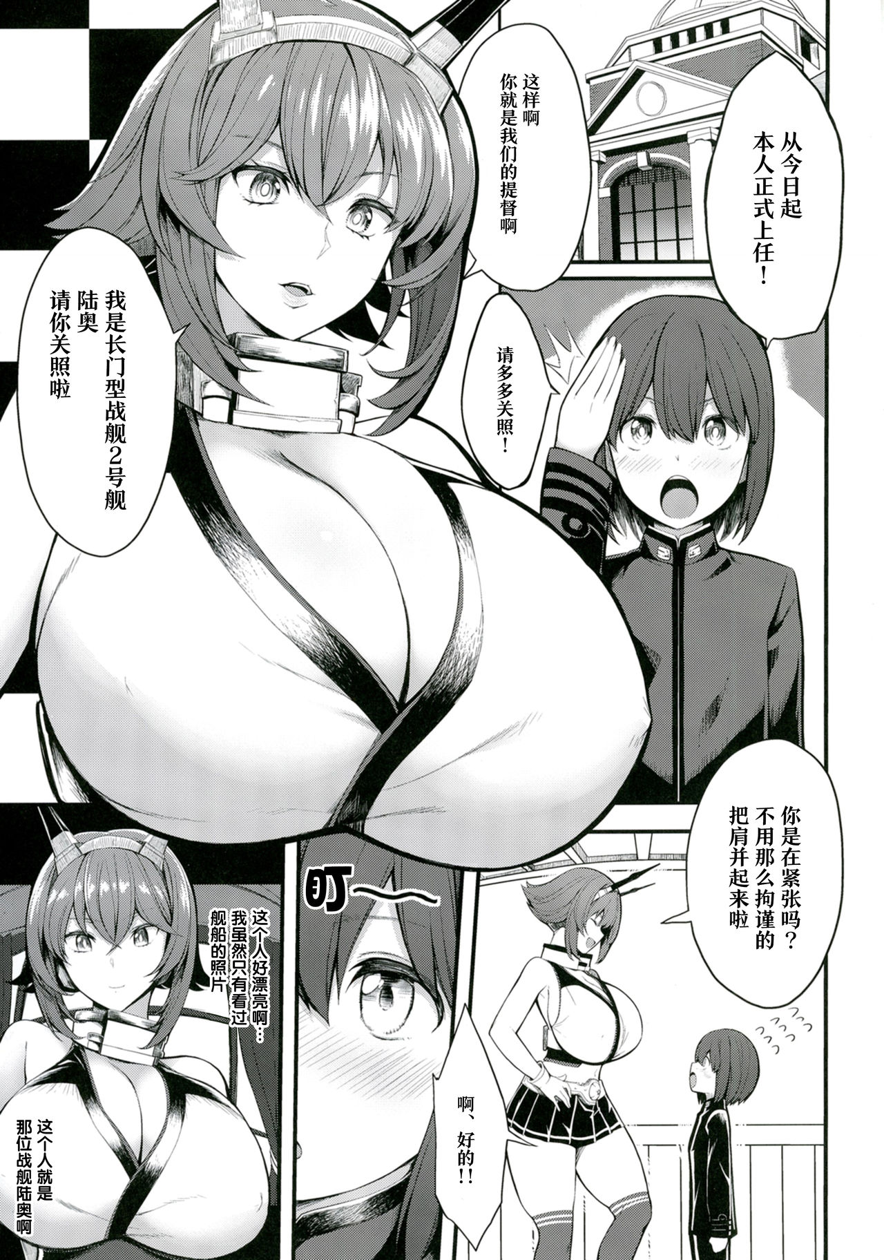 [Manga] [Gate f XIII (Klah13)] Bku n Akgare n Mutsu Onee-san  The big sister I long for (Kantai Cllectin -KanClle- Single book, Zhengtai Guan, big breasts, single female, single male#[32P]-3