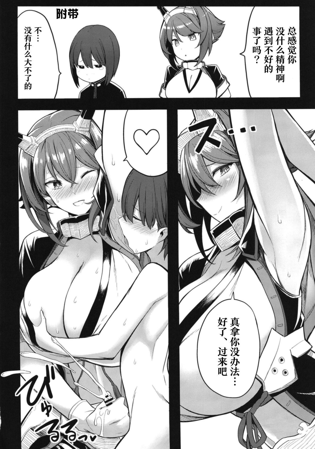 [Manga] [Gate f XIII (Klah13)] Bku n Akgare n Mutsu Onee-san  The big sister I long for (Kantai Cllectin -KanClle- Single book, Zhengtai Guan, big breasts, single female, single male#[32P]-30