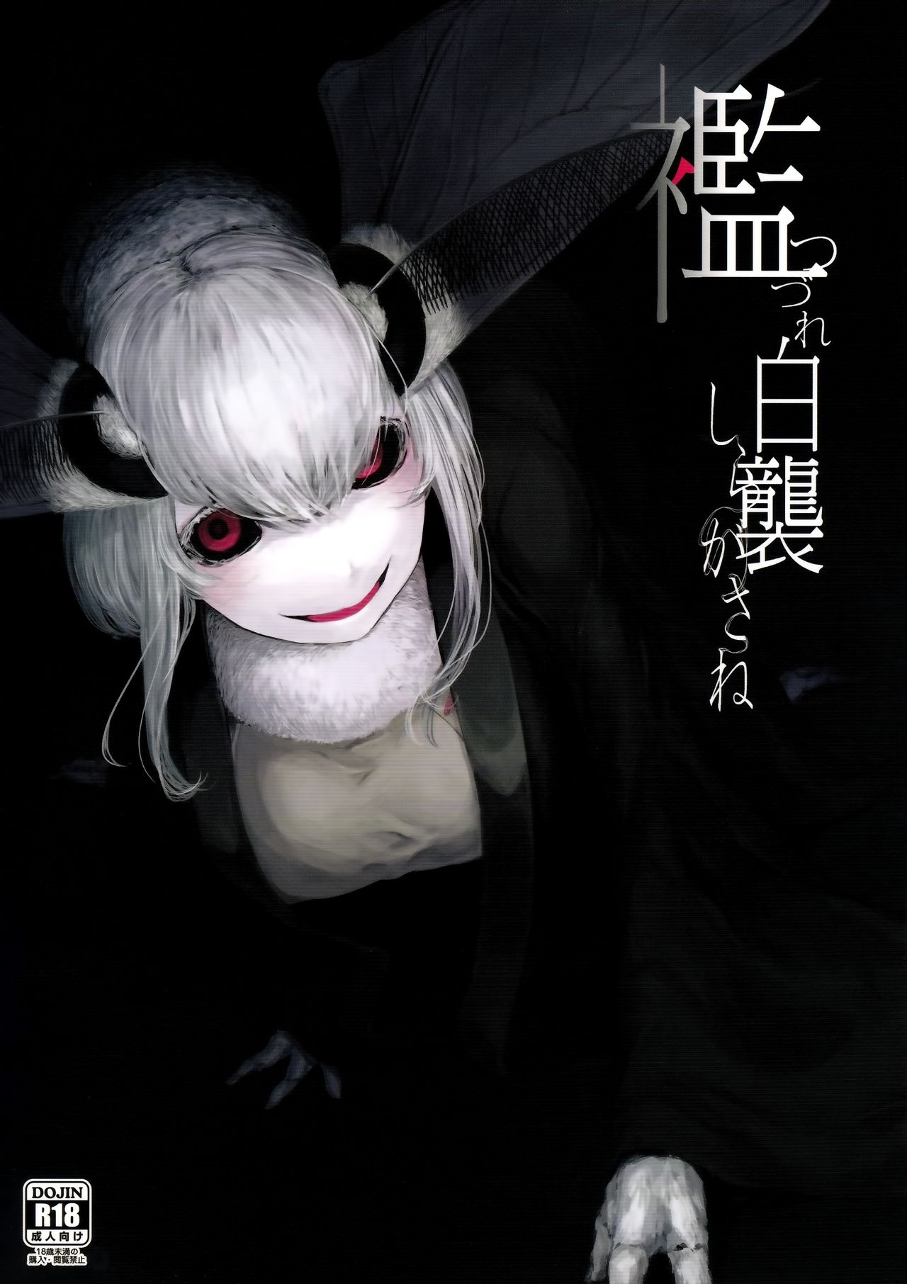 [Manga] (C93) [Sakekan Memrial (SOLOPIPB)] Shiragasane -Tsudzure- Single book, Zhengtai Control, single female, single male#[33P]-1
