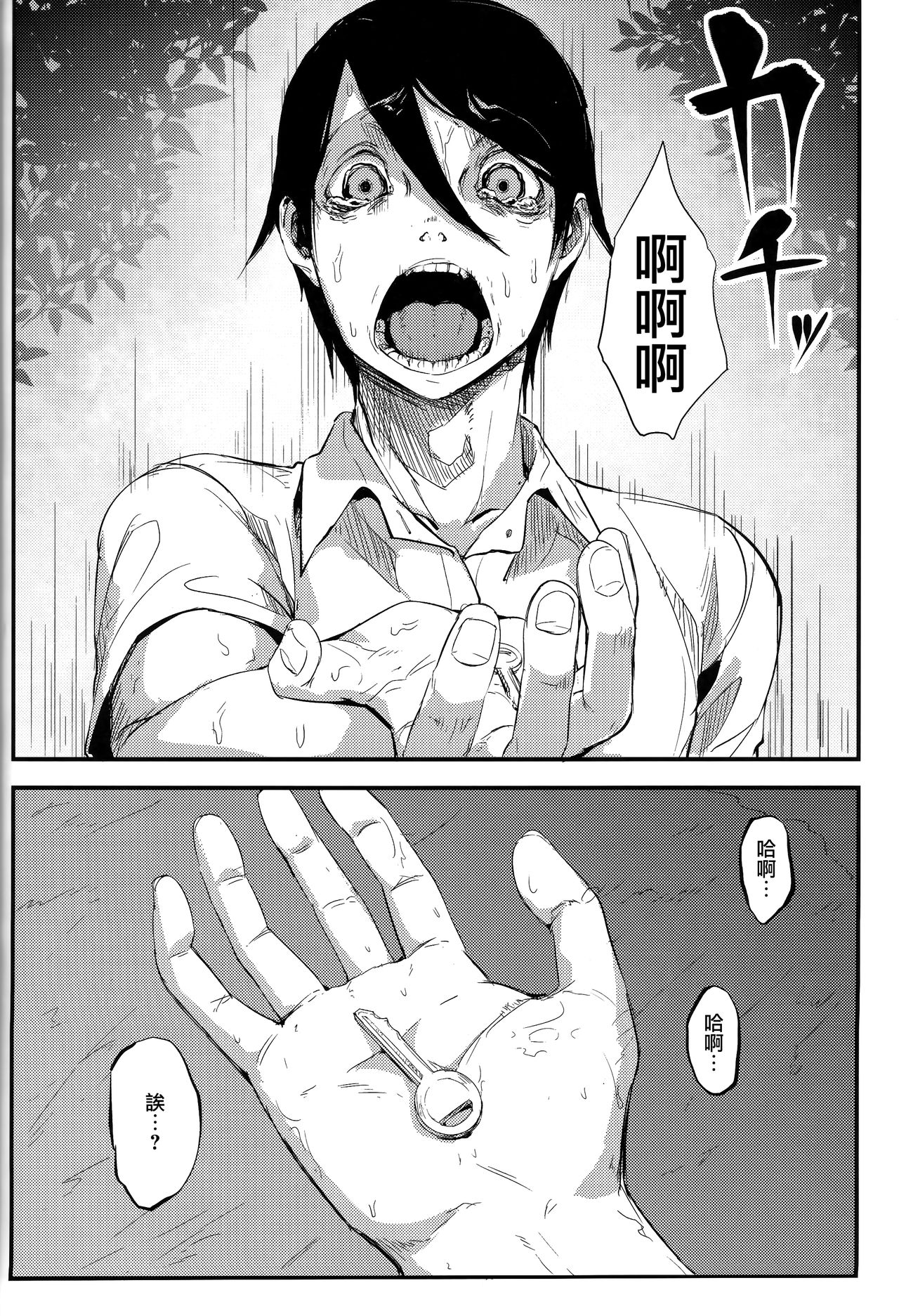[Manga] (C93) [Sakekan Memrial (SOLOPIPB)] Shiragasane -Tsudzure- Single book, Zhengtai Control, single female, single male#[33P]-11