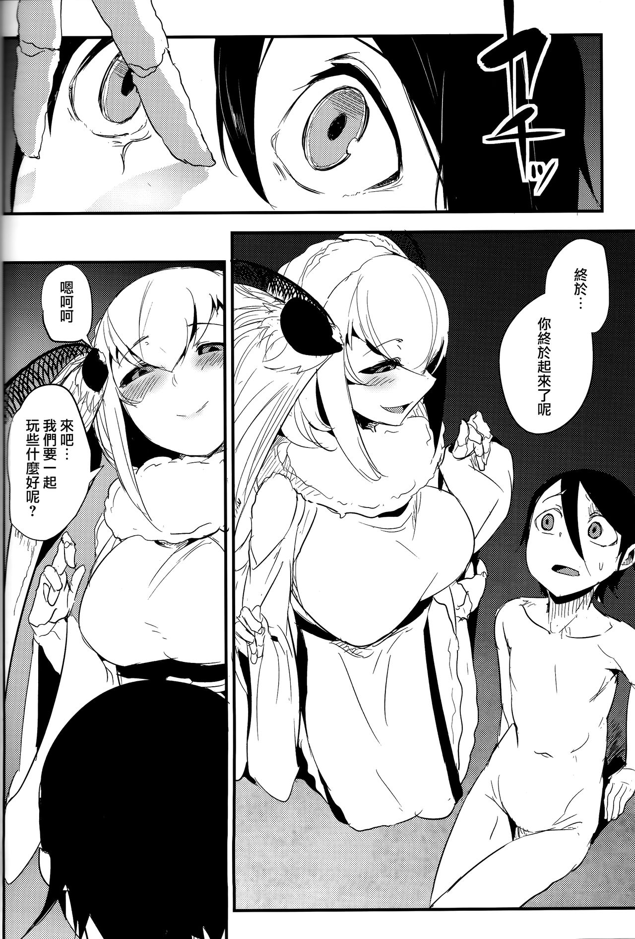 [Manga] (C93) [Sakekan Memrial (SOLOPIPB)] Shiragasane -Tsudzure- Single book, Zhengtai Control, single female, single male#[33P]-13