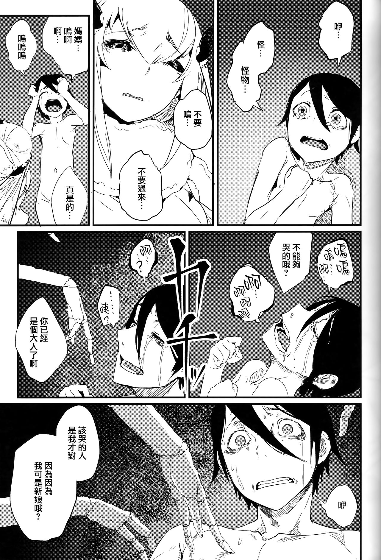 [Manga] (C93) [Sakekan Memrial (SOLOPIPB)] Shiragasane -Tsudzure- Single book, Zhengtai Control, single female, single male#[33P]-14