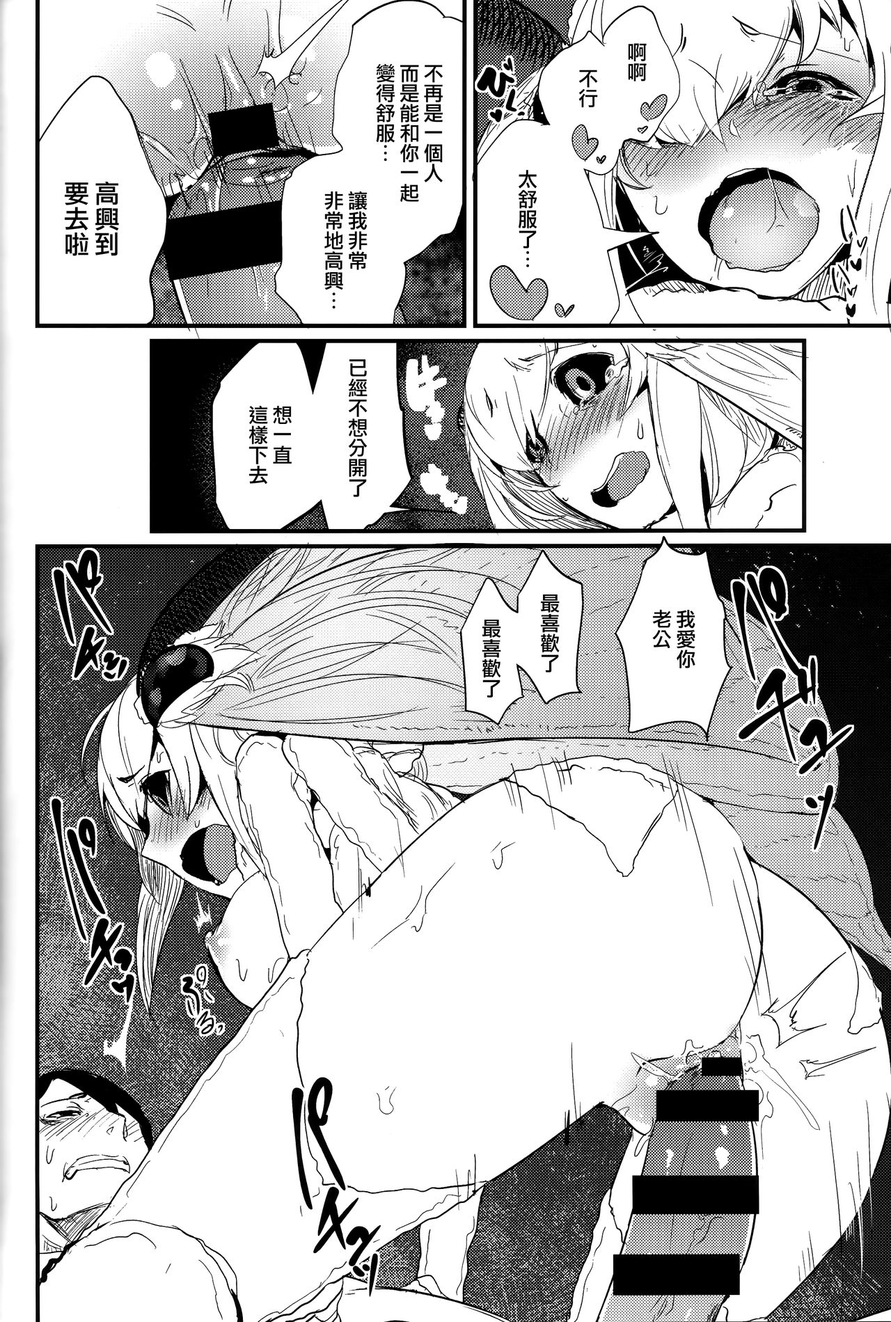 [Manga] (C93) [Sakekan Memrial (SOLOPIPB)] Shiragasane -Tsudzure- Single book, Zhengtai Control, single female, single male#[33P]-19