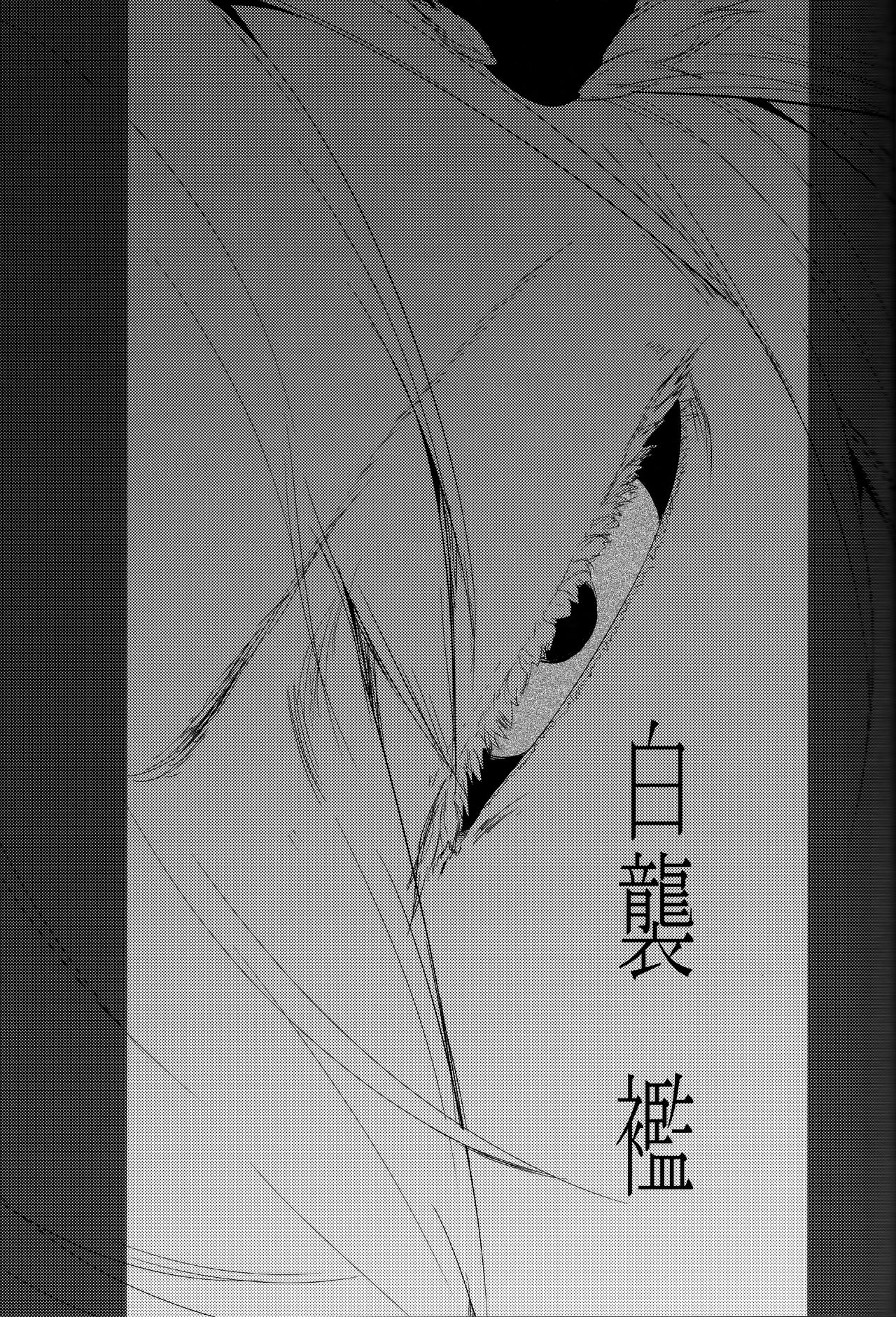 [Manga] (C93) [Sakekan Memrial (SOLOPIPB)] Shiragasane -Tsudzure- Single book, Zhengtai Control, single female, single male#[33P]-2